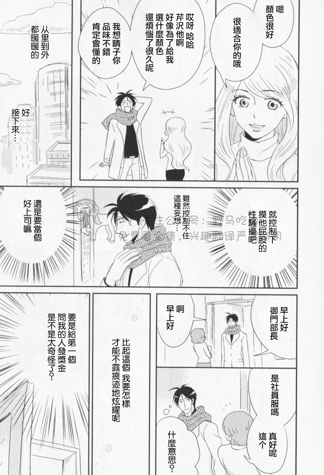 《我已婚又怎样？》漫画最新章节第02话免费下拉式在线观看章节第【14】张图片