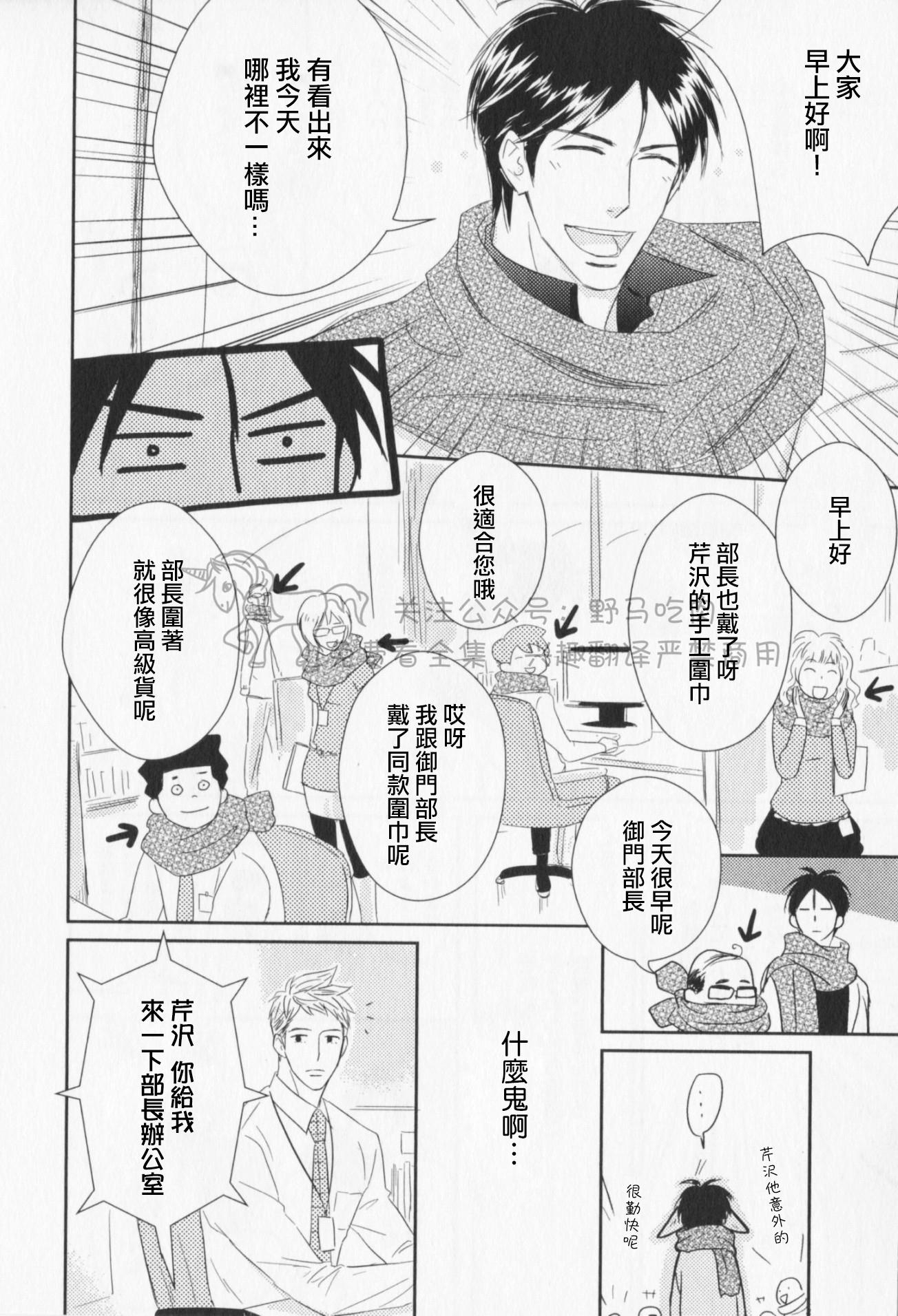 《我已婚又怎样？》漫画最新章节第02话免费下拉式在线观看章节第【15】张图片