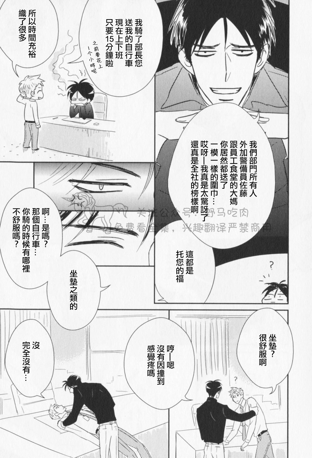 《我已婚又怎样？》漫画最新章节第02话免费下拉式在线观看章节第【16】张图片