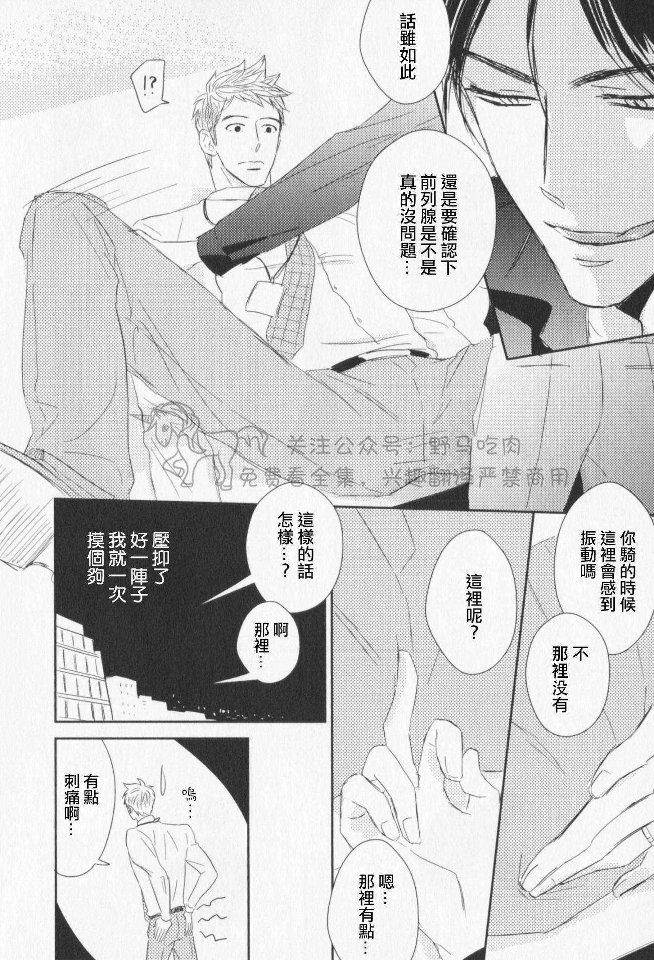 《我已婚又怎样？》漫画最新章节第02话免费下拉式在线观看章节第【17】张图片