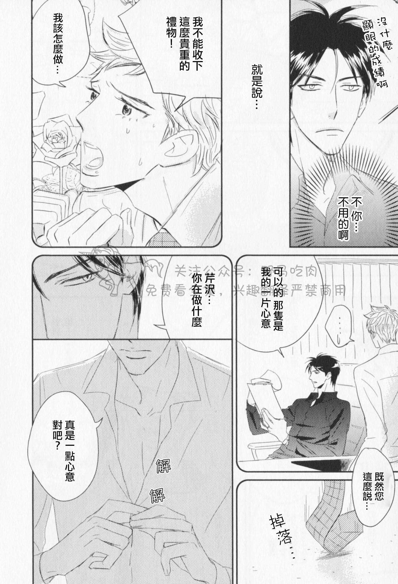 《我已婚又怎样？》漫画最新章节第02话免费下拉式在线观看章节第【19】张图片