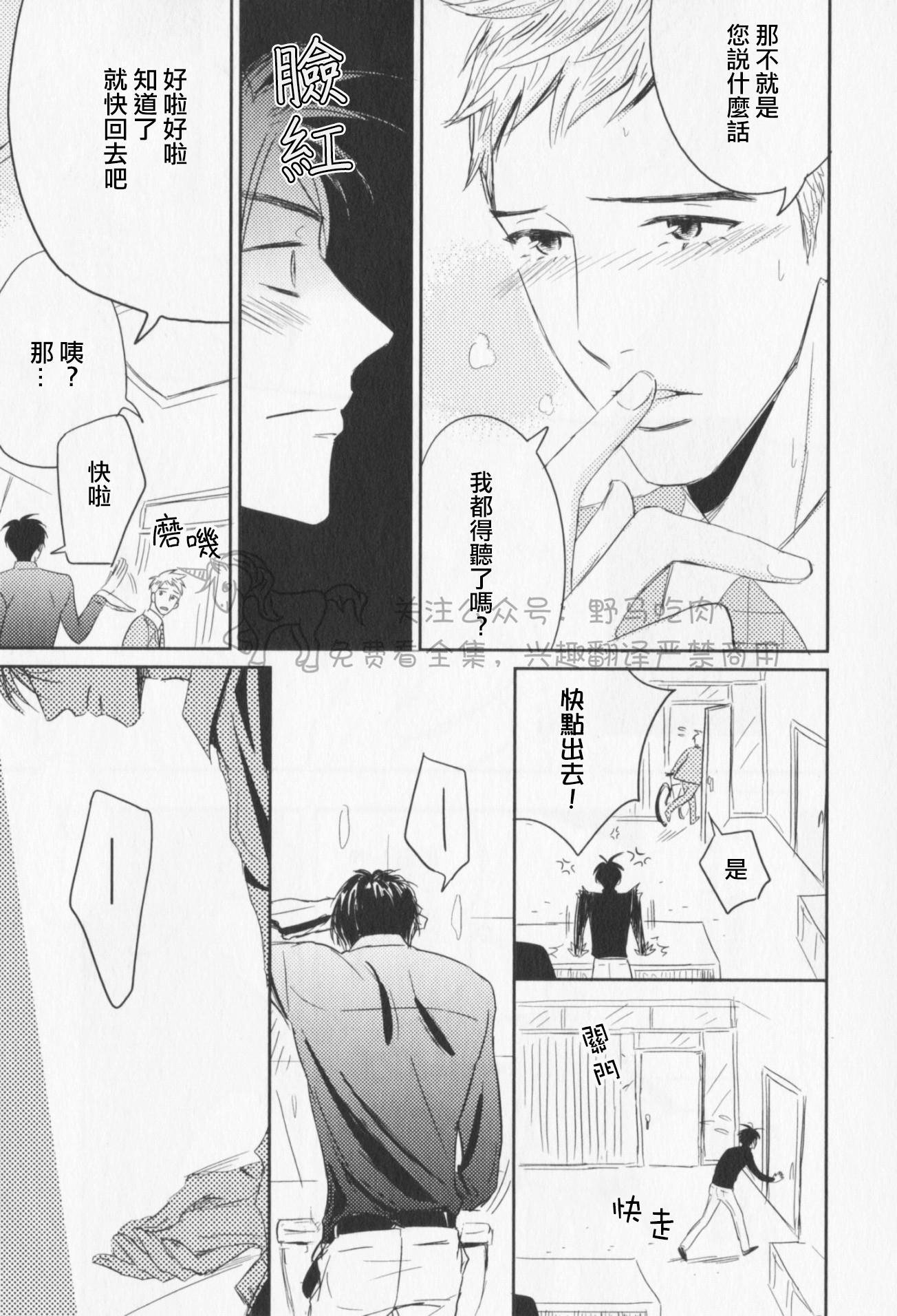 《我已婚又怎样？》漫画最新章节第02话免费下拉式在线观看章节第【22】张图片