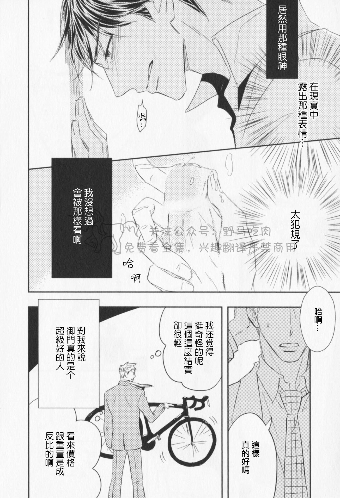 《我已婚又怎样？》漫画最新章节第02话免费下拉式在线观看章节第【23】张图片