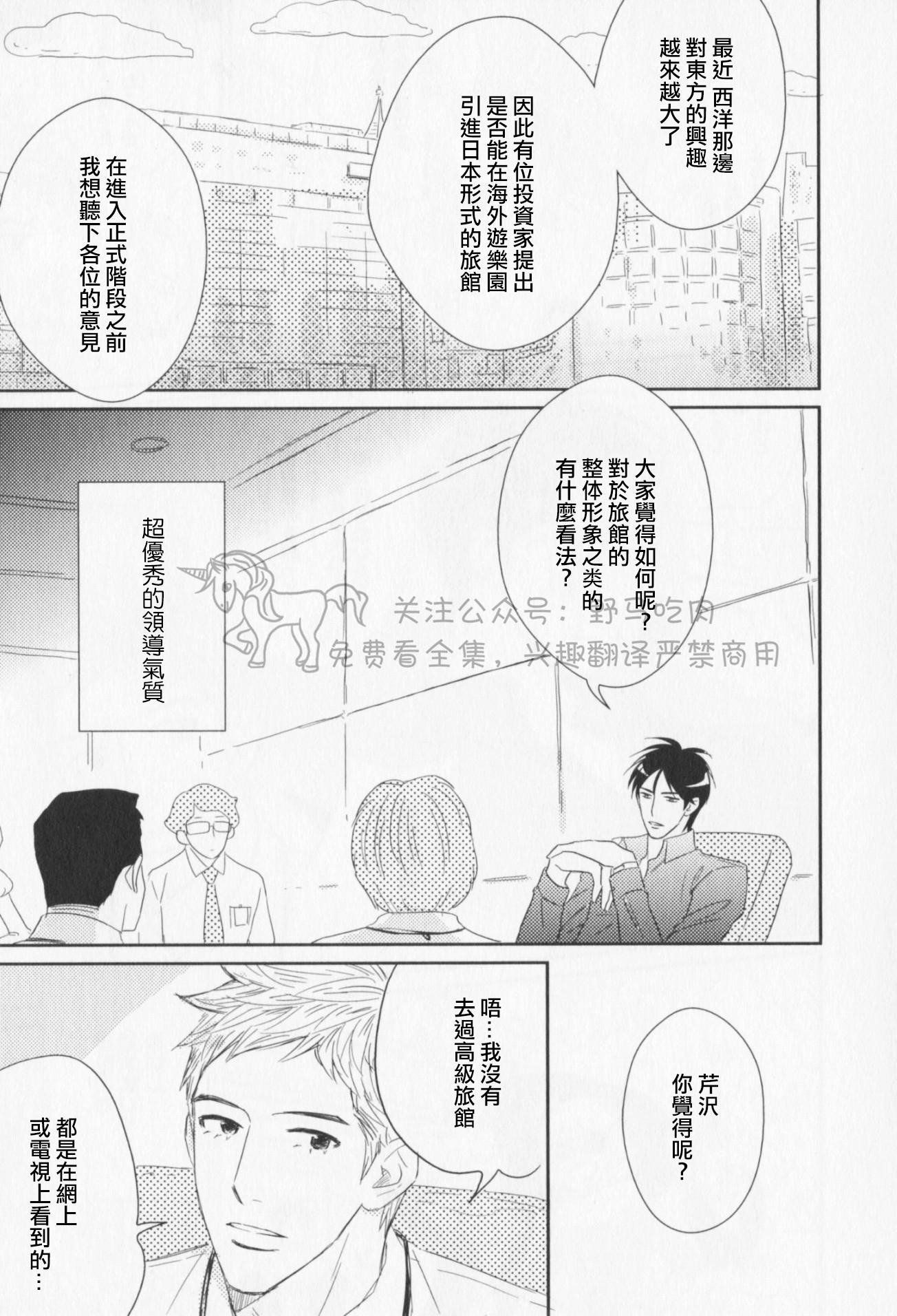 《我已婚又怎样？》漫画最新章节第02话免费下拉式在线观看章节第【24】张图片