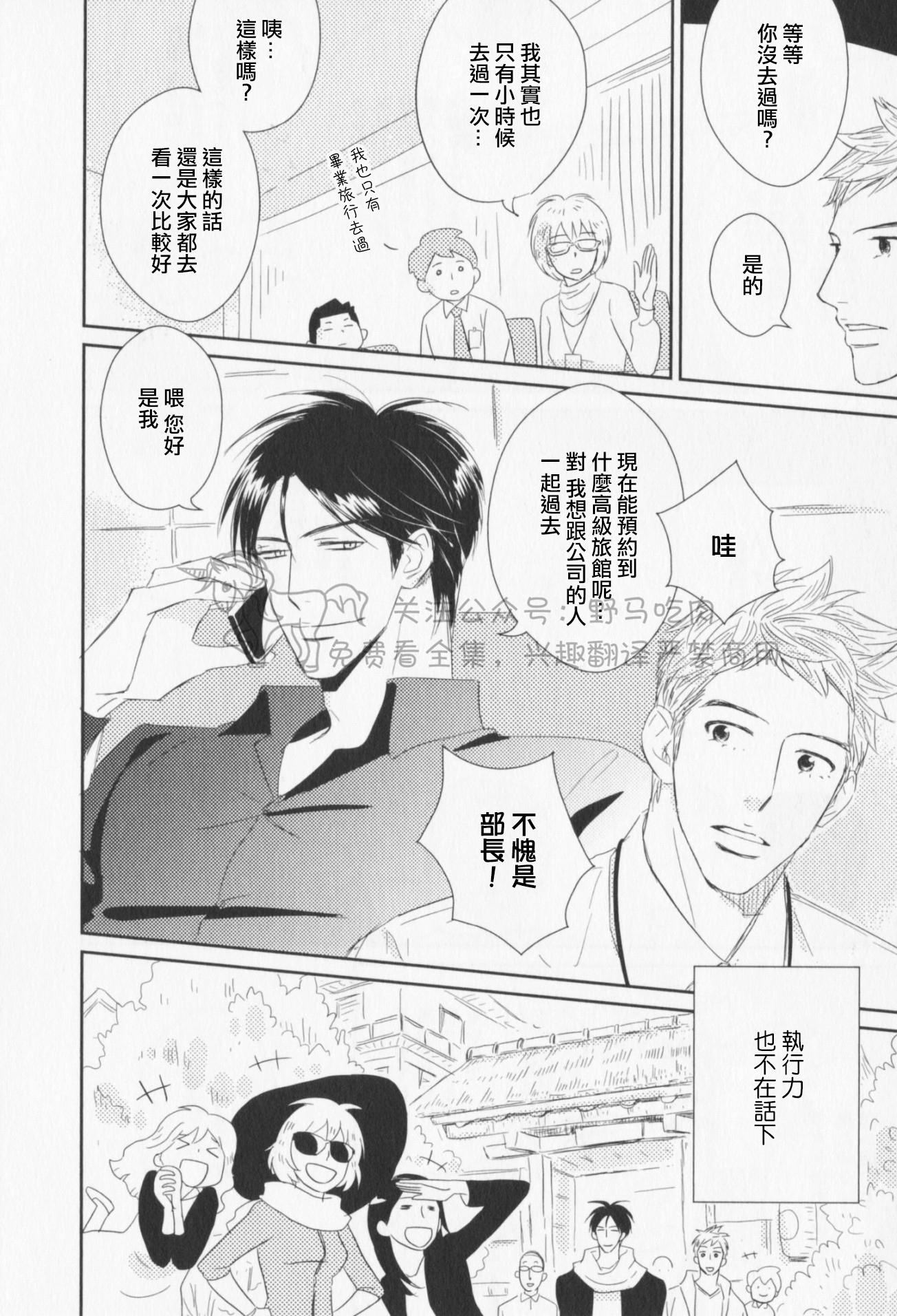 《我已婚又怎样？》漫画最新章节第02话免费下拉式在线观看章节第【25】张图片