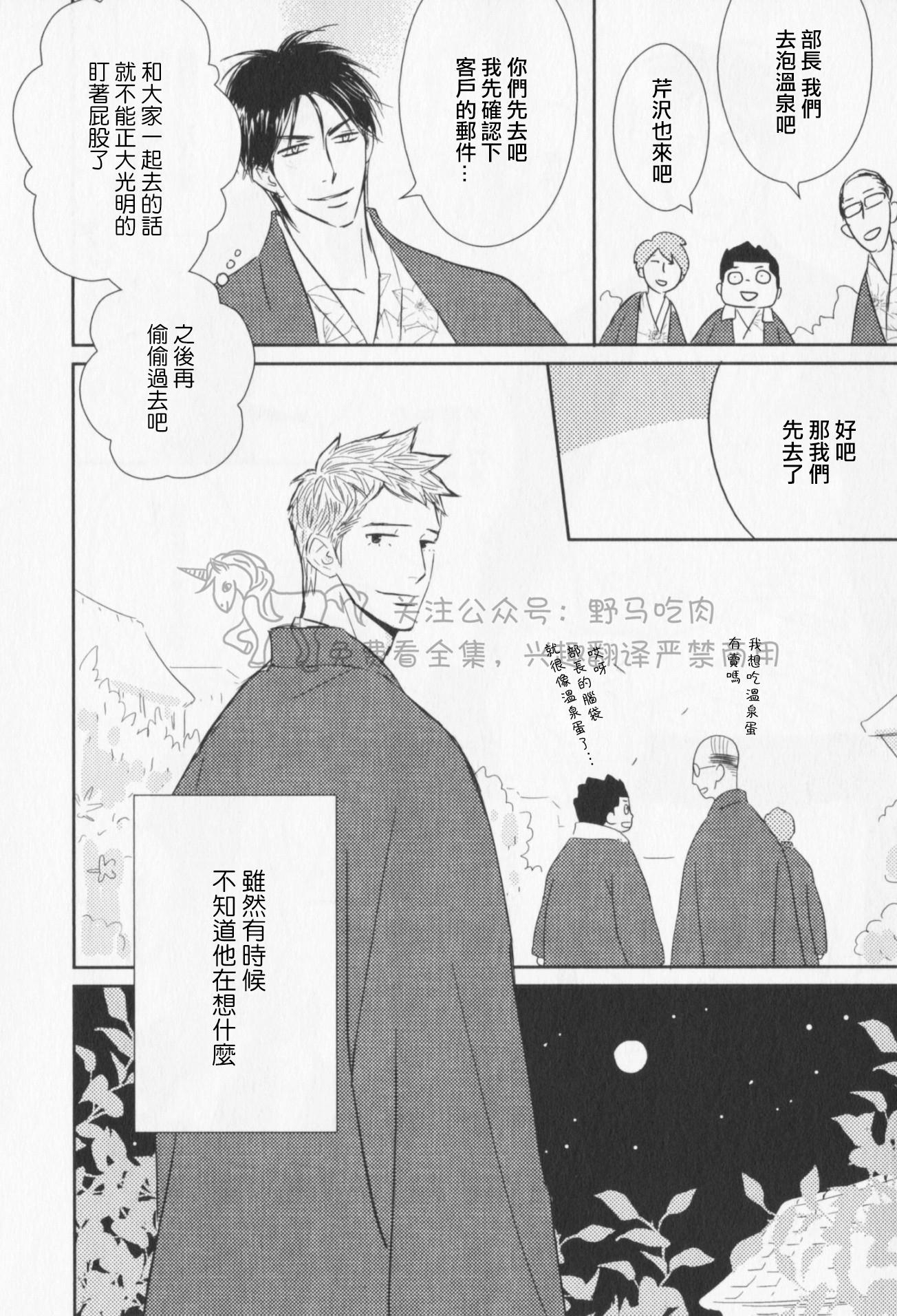 《我已婚又怎样？》漫画最新章节第02话免费下拉式在线观看章节第【27】张图片