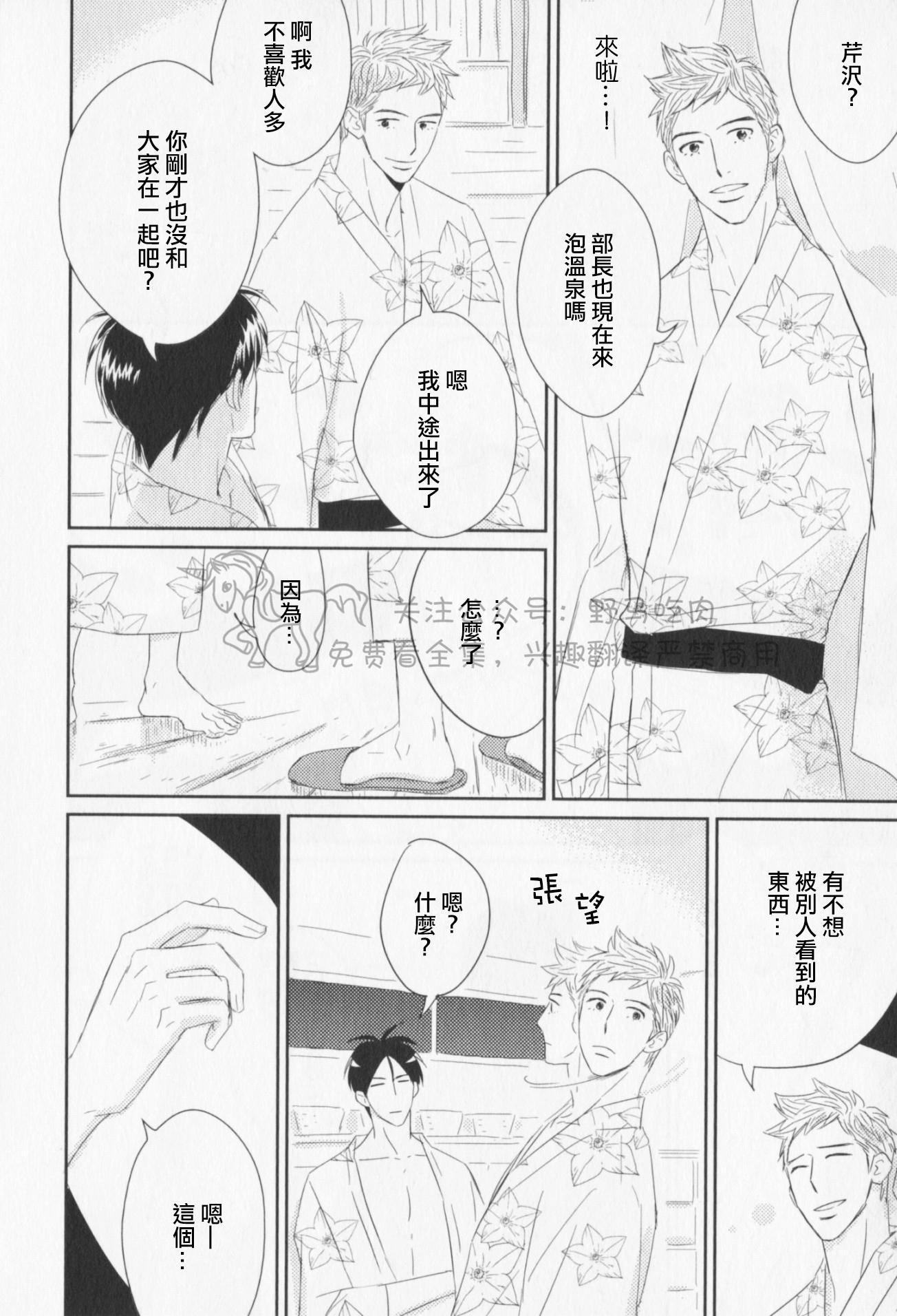 《我已婚又怎样？》漫画最新章节第02话免费下拉式在线观看章节第【29】张图片