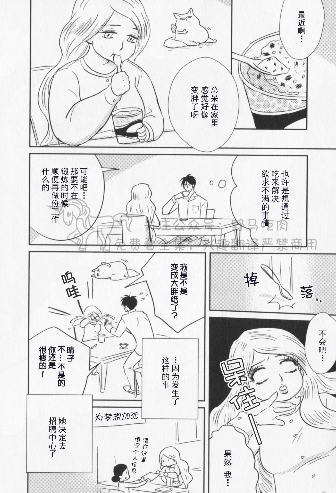 《我已婚又怎样？》漫画最新章节第04话免费下拉式在线观看章节第【2】张图片