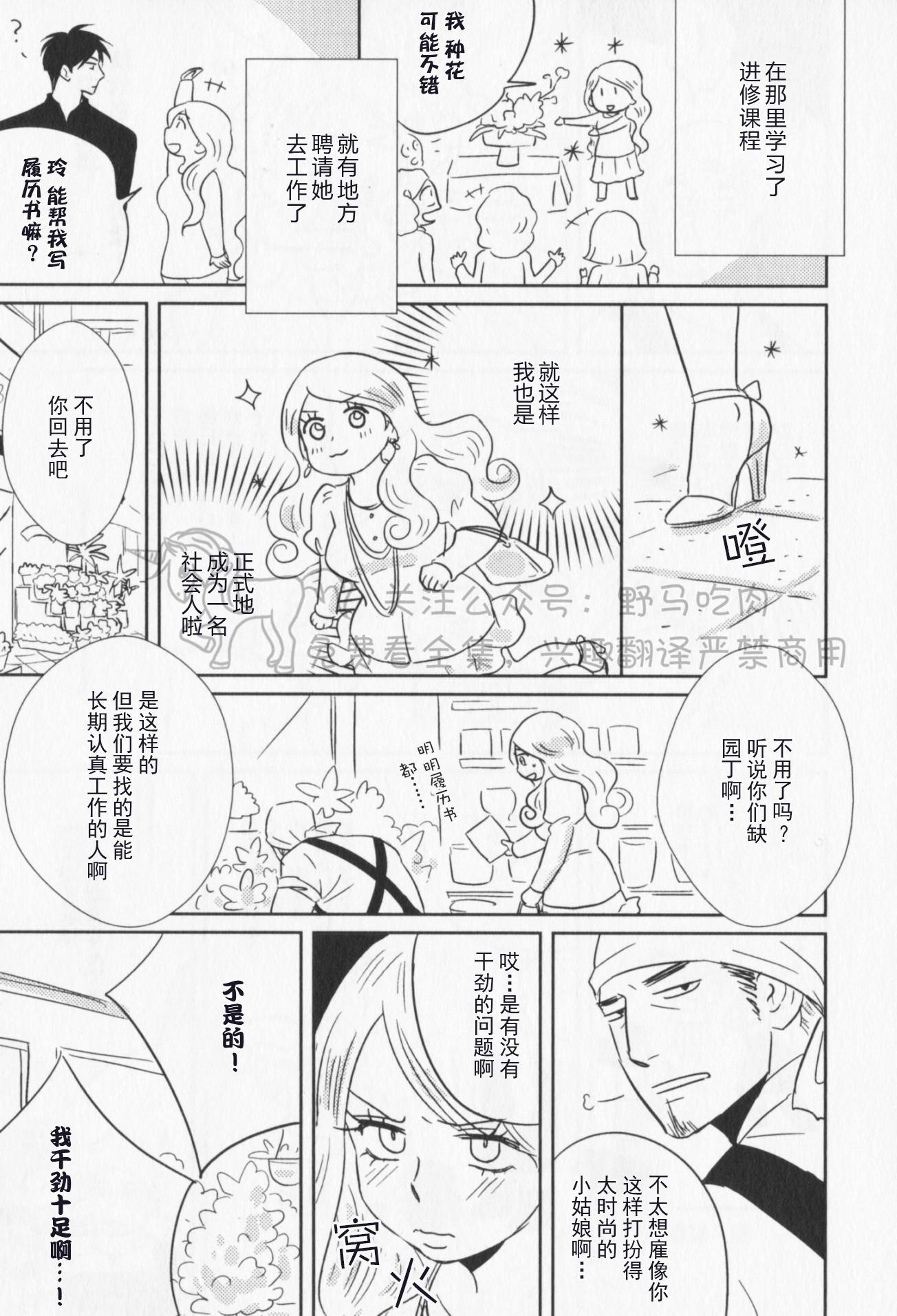 《我已婚又怎样？》漫画最新章节第04话免费下拉式在线观看章节第【3】张图片