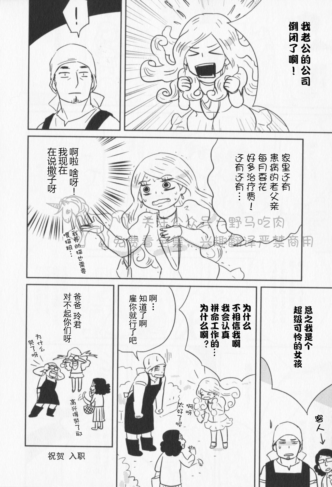 《我已婚又怎样？》漫画最新章节第04话免费下拉式在线观看章节第【4】张图片