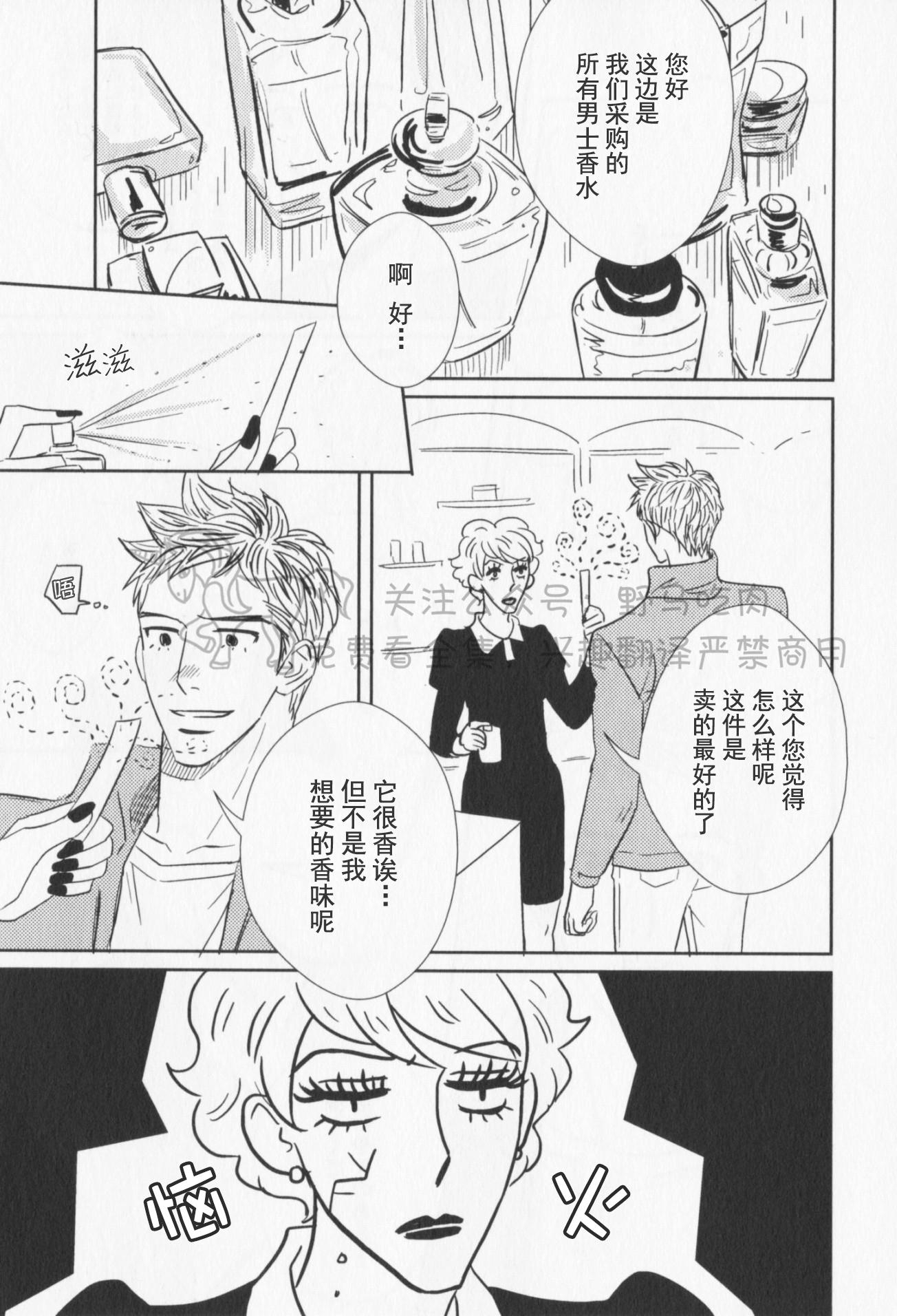 《我已婚又怎样？》漫画最新章节第04话免费下拉式在线观看章节第【5】张图片