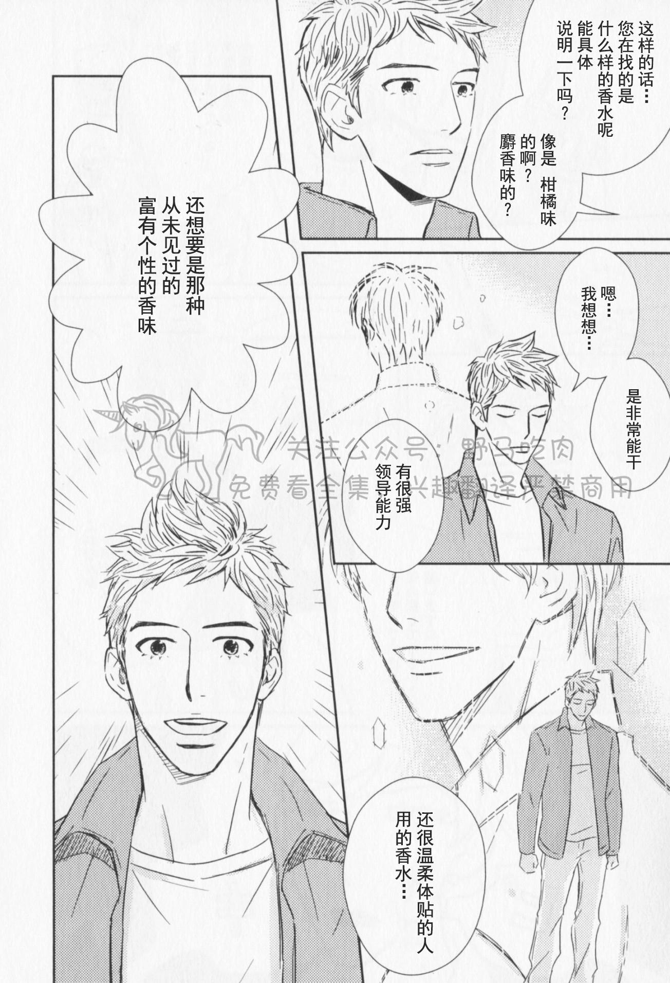 《我已婚又怎样？》漫画最新章节第04话免费下拉式在线观看章节第【6】张图片