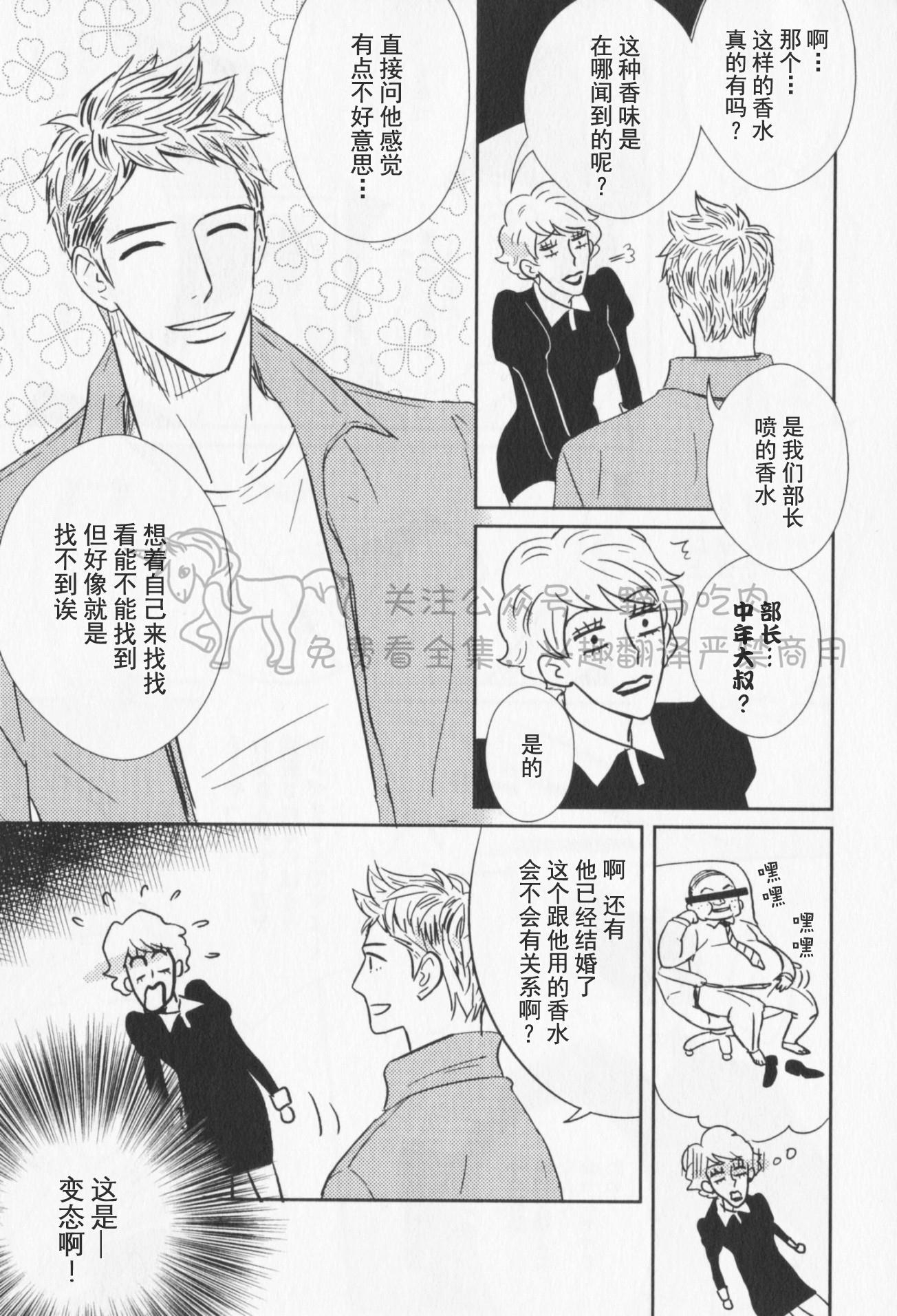 《我已婚又怎样？》漫画最新章节第04话免费下拉式在线观看章节第【7】张图片