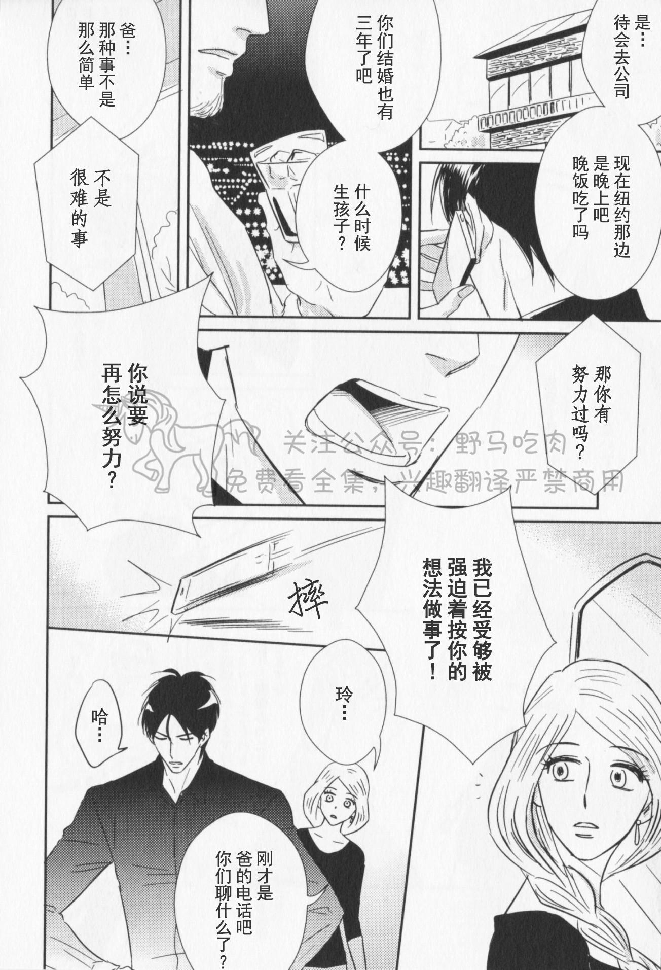 《我已婚又怎样？》漫画最新章节第04话免费下拉式在线观看章节第【8】张图片