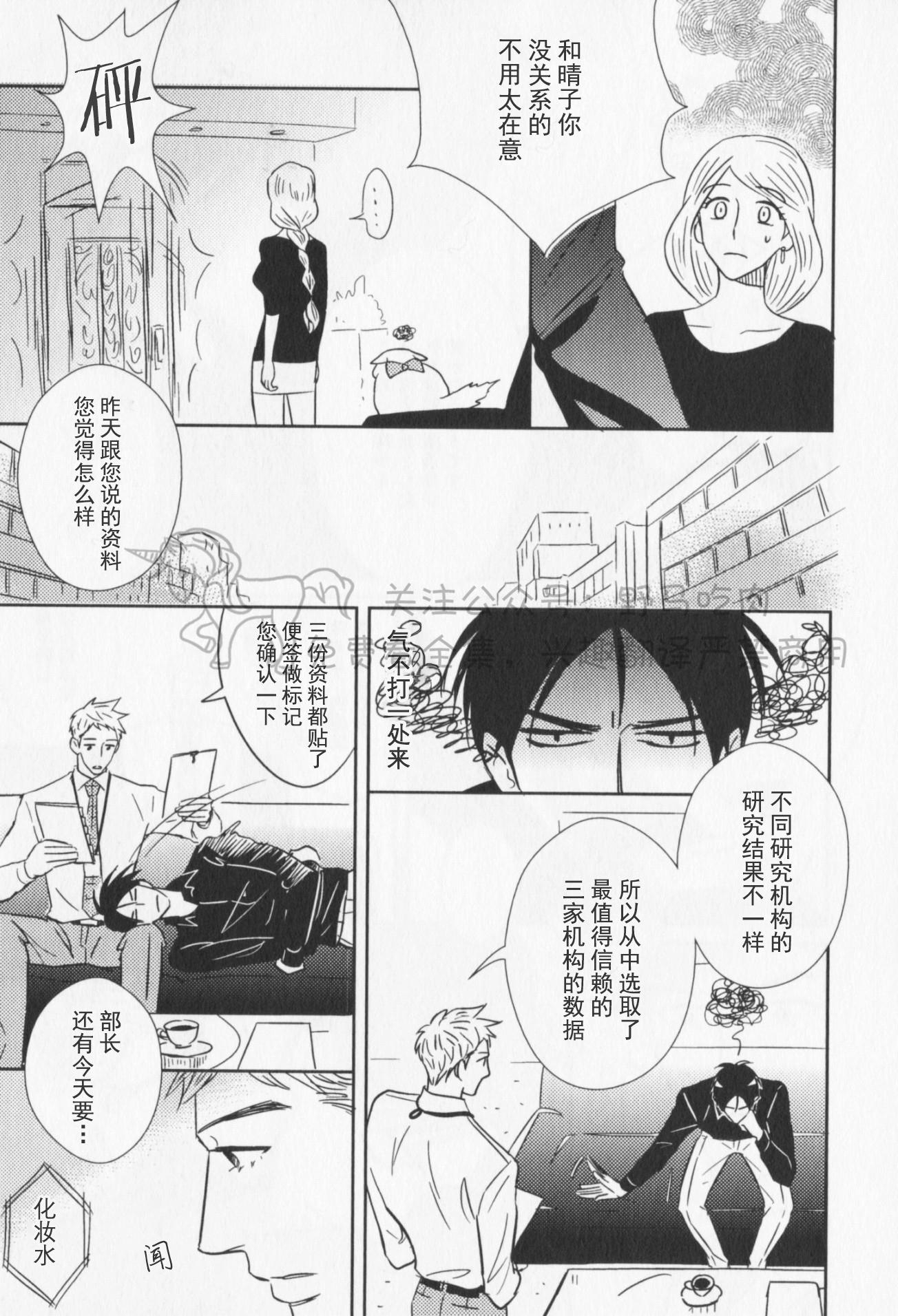 《我已婚又怎样？》漫画最新章节第04话免费下拉式在线观看章节第【9】张图片