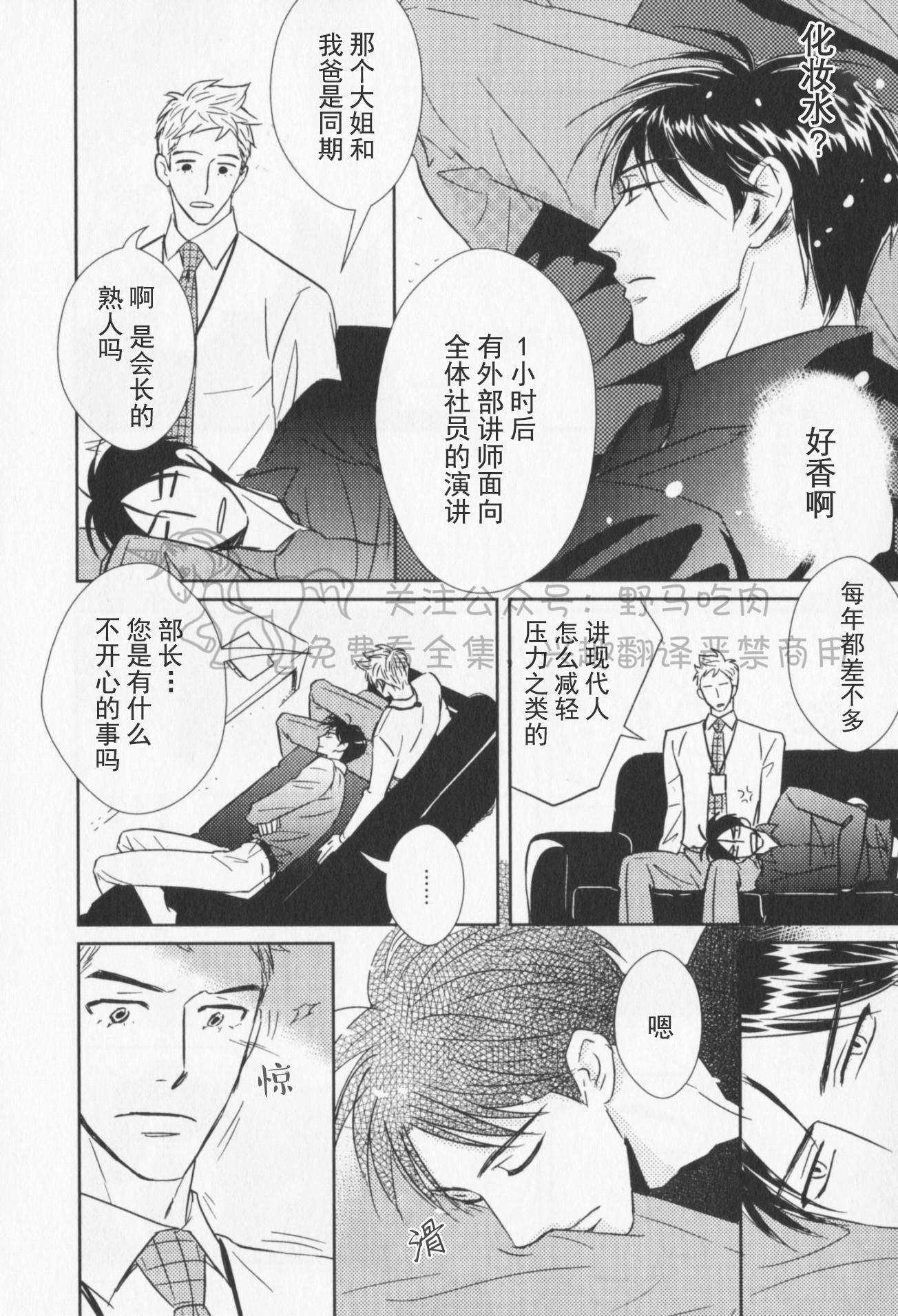 《我已婚又怎样？》漫画最新章节第04话免费下拉式在线观看章节第【10】张图片