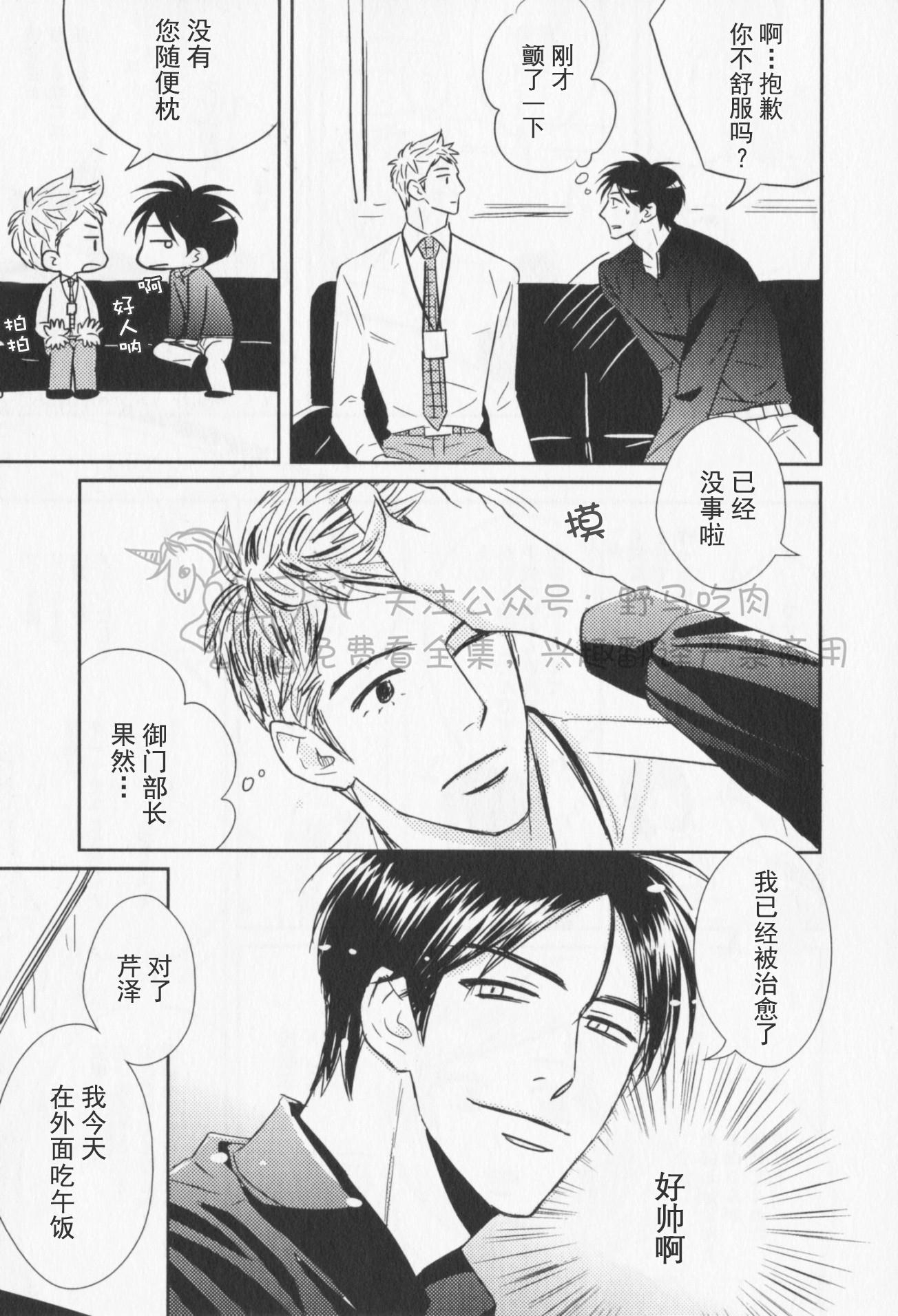 《我已婚又怎样？》漫画最新章节第04话免费下拉式在线观看章节第【11】张图片