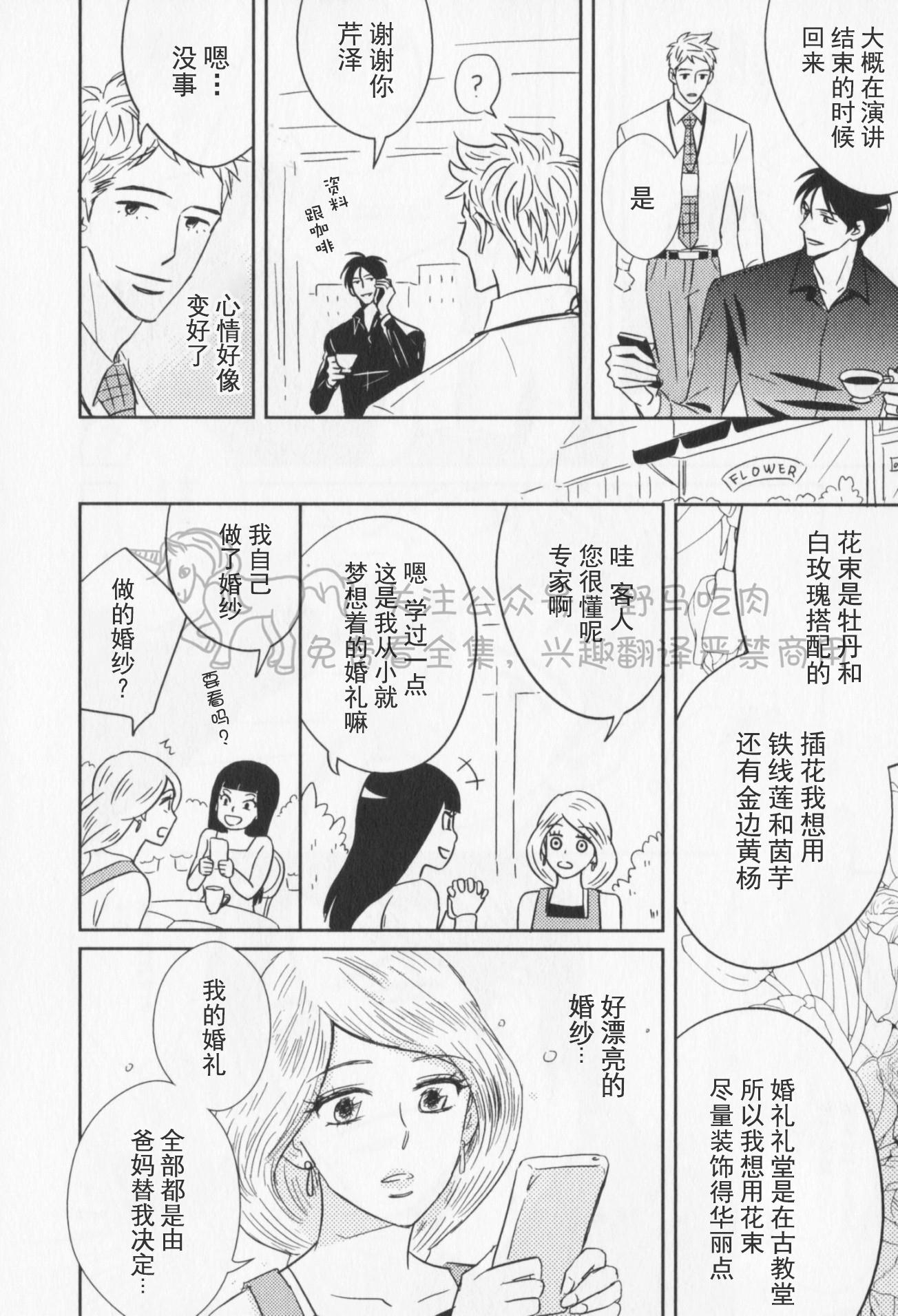 《我已婚又怎样？》漫画最新章节第04话免费下拉式在线观看章节第【12】张图片