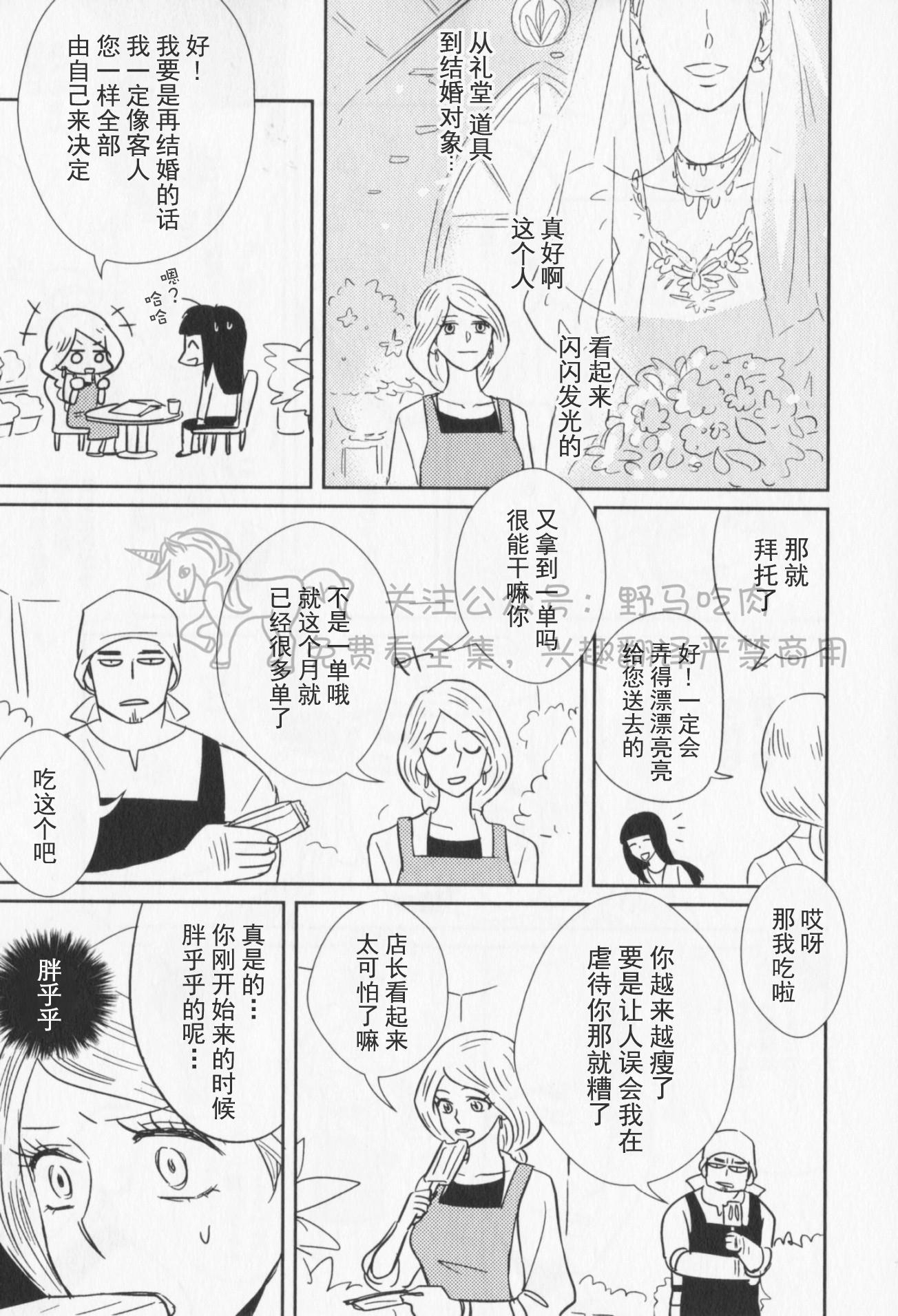 《我已婚又怎样？》漫画最新章节第04话免费下拉式在线观看章节第【13】张图片