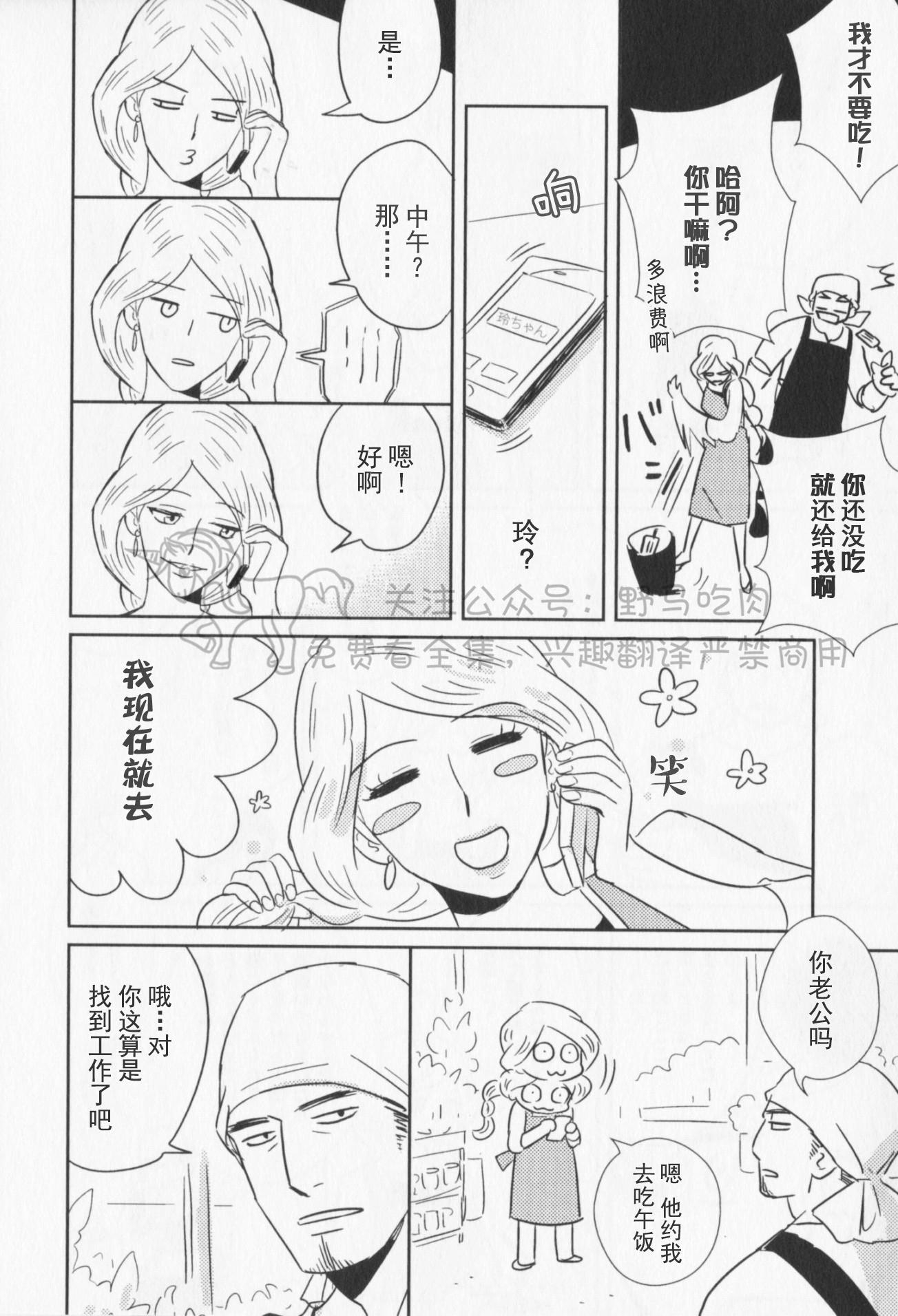 《我已婚又怎样？》漫画最新章节第04话免费下拉式在线观看章节第【14】张图片