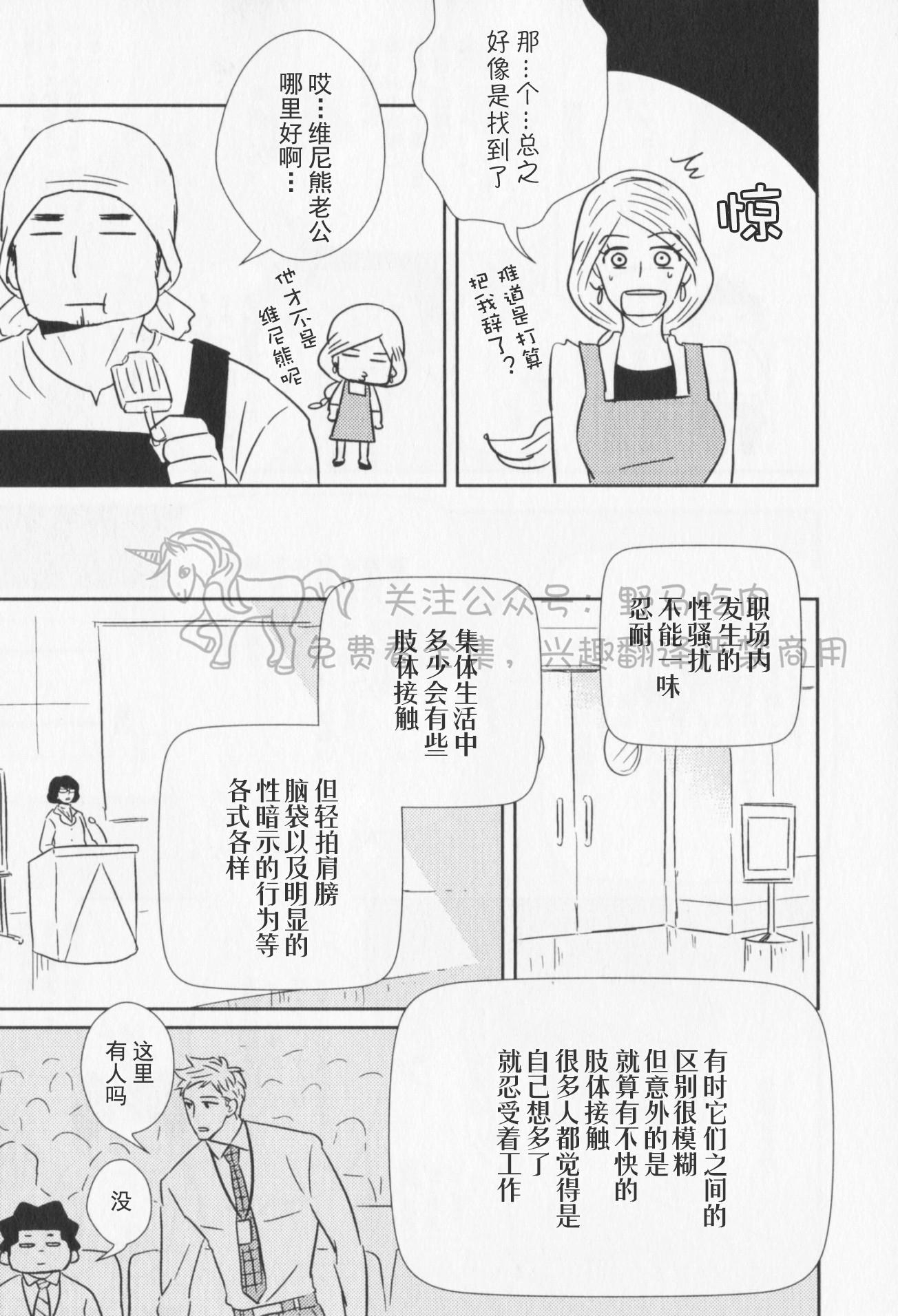 《我已婚又怎样？》漫画最新章节第04话免费下拉式在线观看章节第【15】张图片