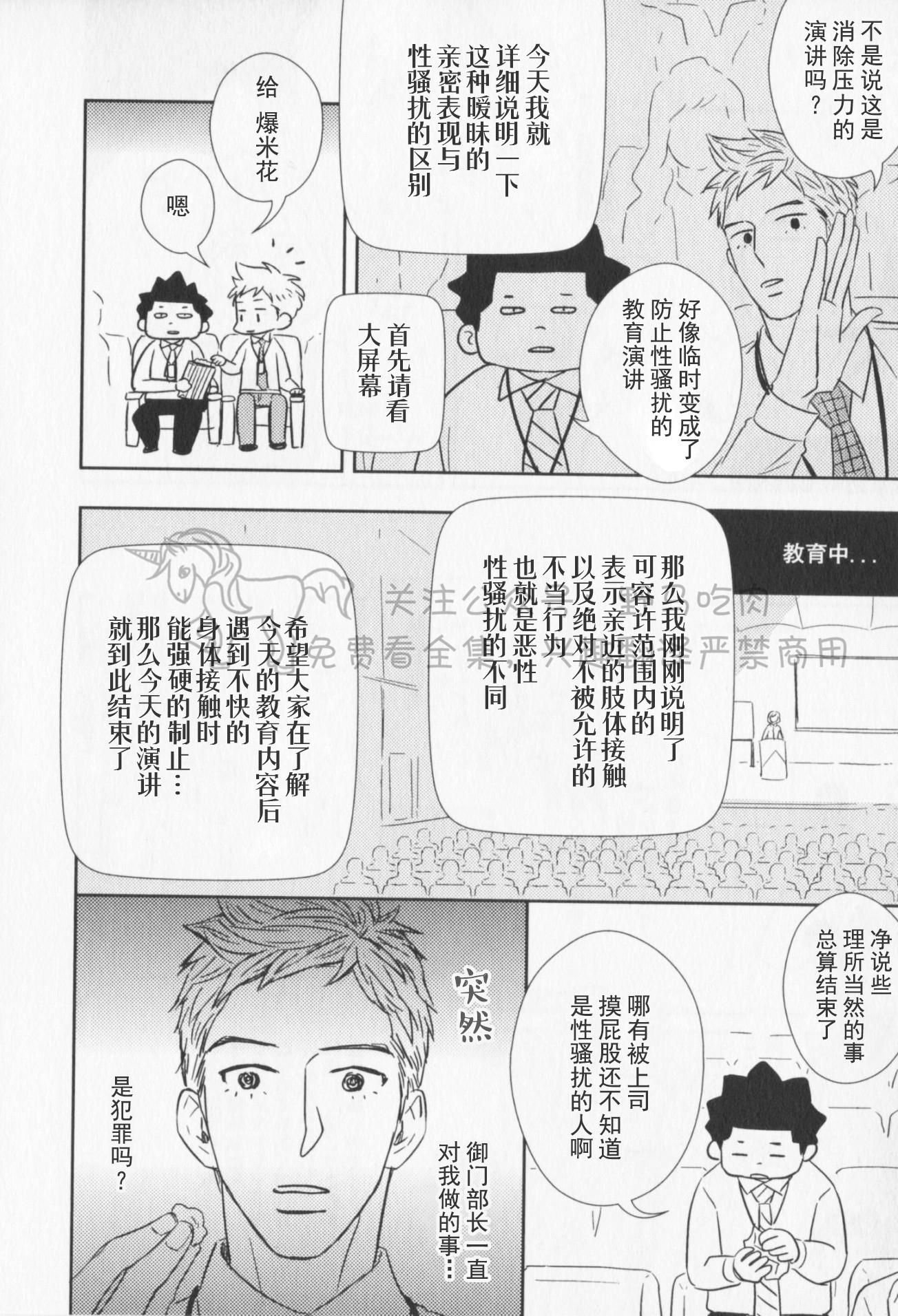 《我已婚又怎样？》漫画最新章节第04话免费下拉式在线观看章节第【16】张图片