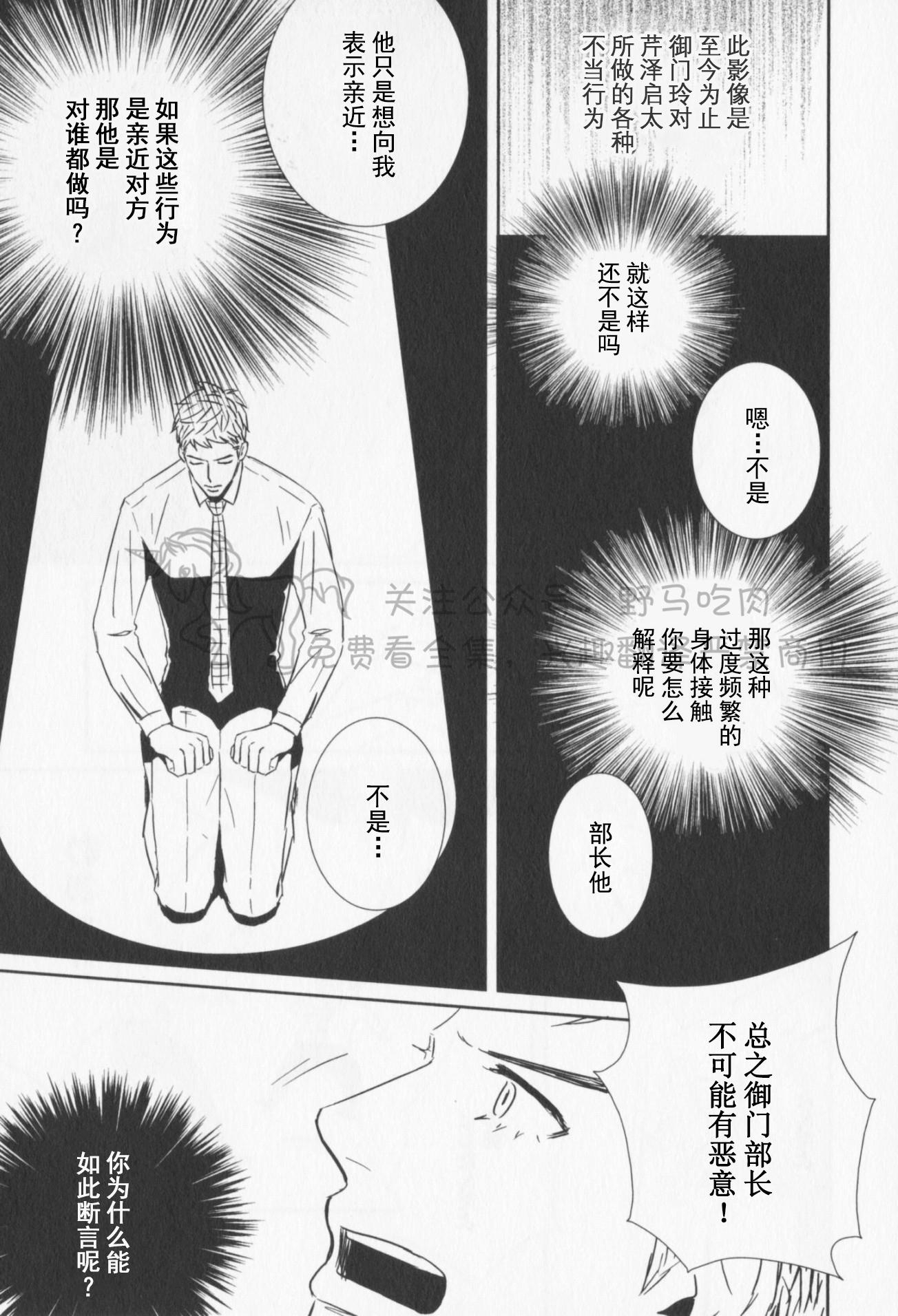 《我已婚又怎样？》漫画最新章节第04话免费下拉式在线观看章节第【17】张图片