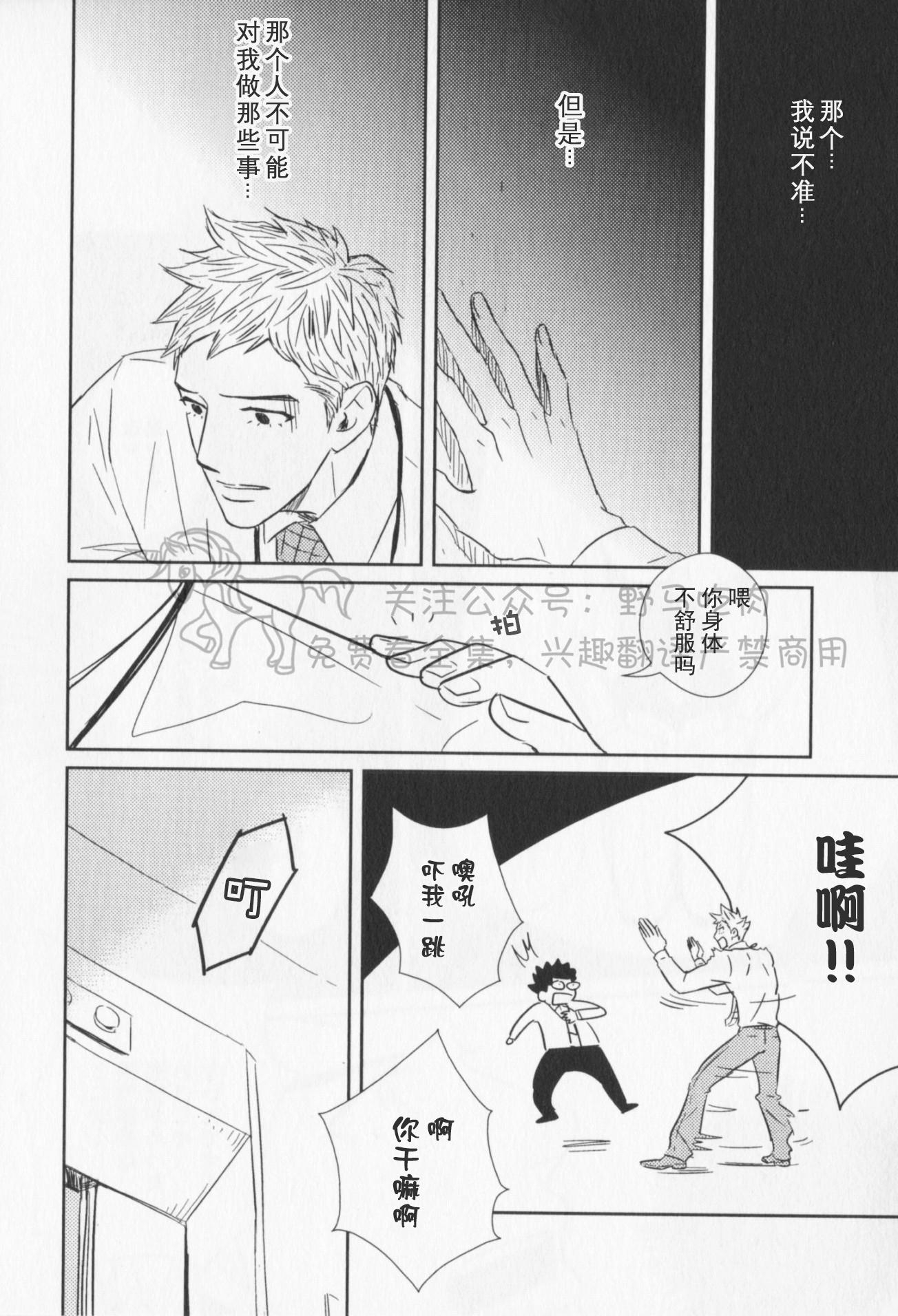 《我已婚又怎样？》漫画最新章节第04话免费下拉式在线观看章节第【18】张图片