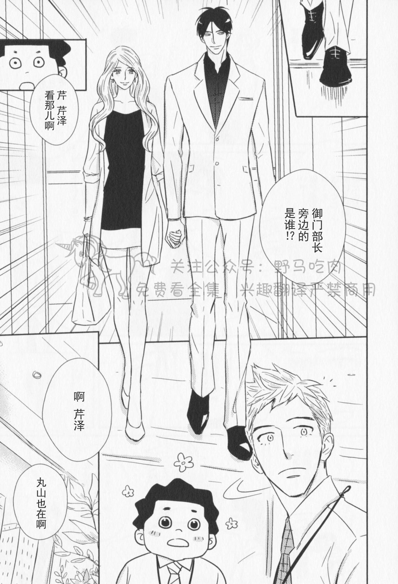 《我已婚又怎样？》漫画最新章节第04话免费下拉式在线观看章节第【19】张图片