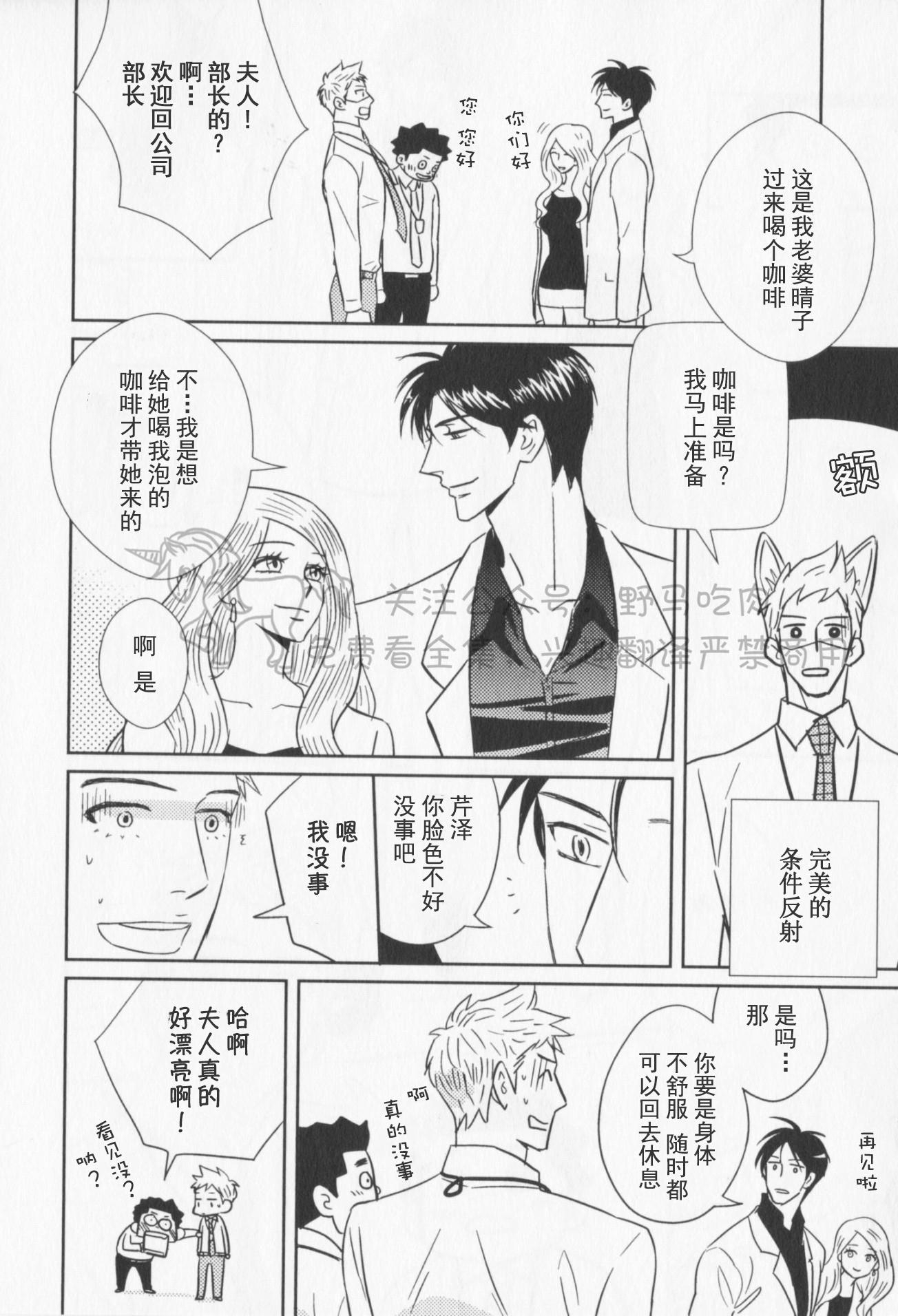 《我已婚又怎样？》漫画最新章节第04话免费下拉式在线观看章节第【20】张图片