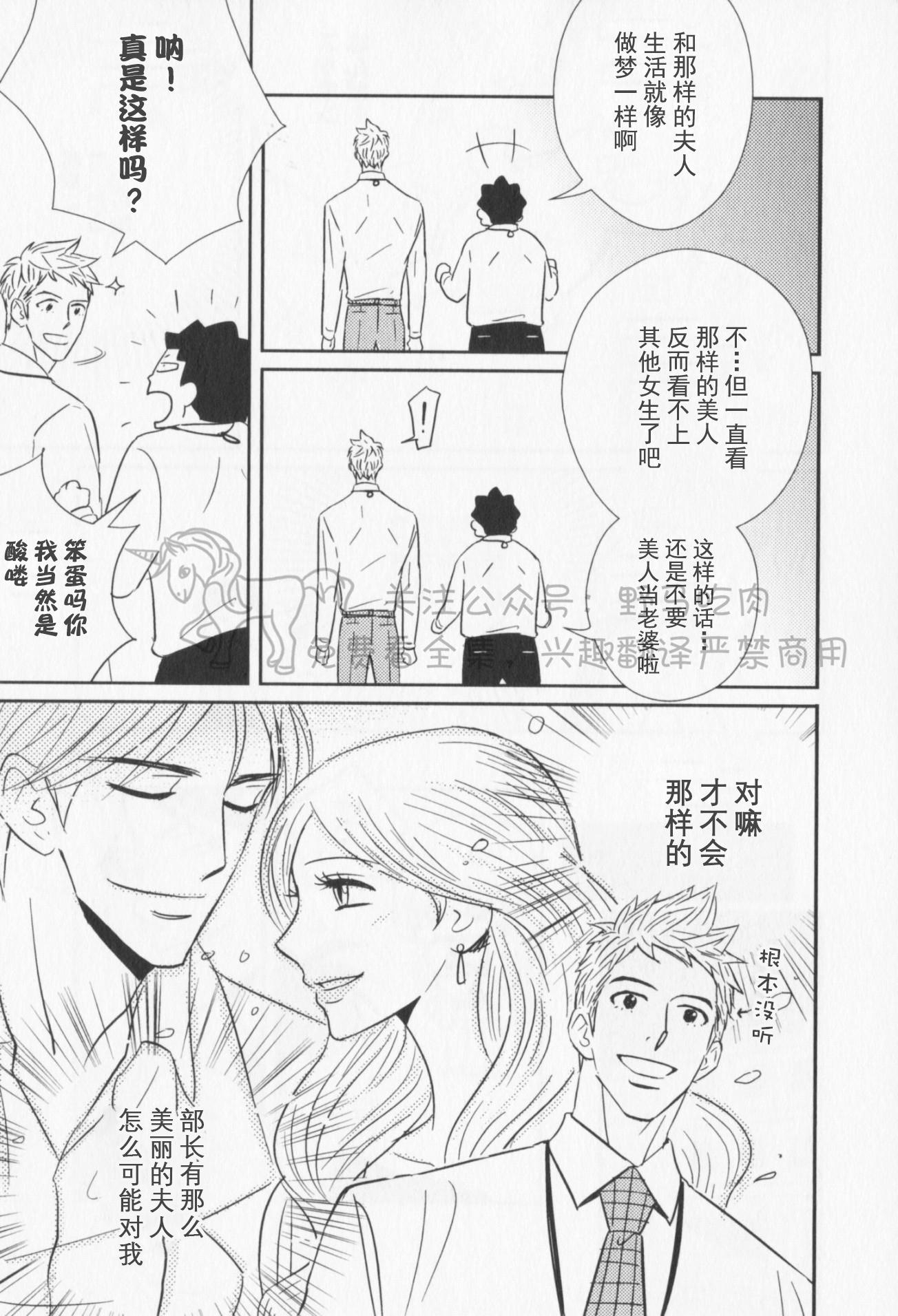 《我已婚又怎样？》漫画最新章节第04话免费下拉式在线观看章节第【21】张图片