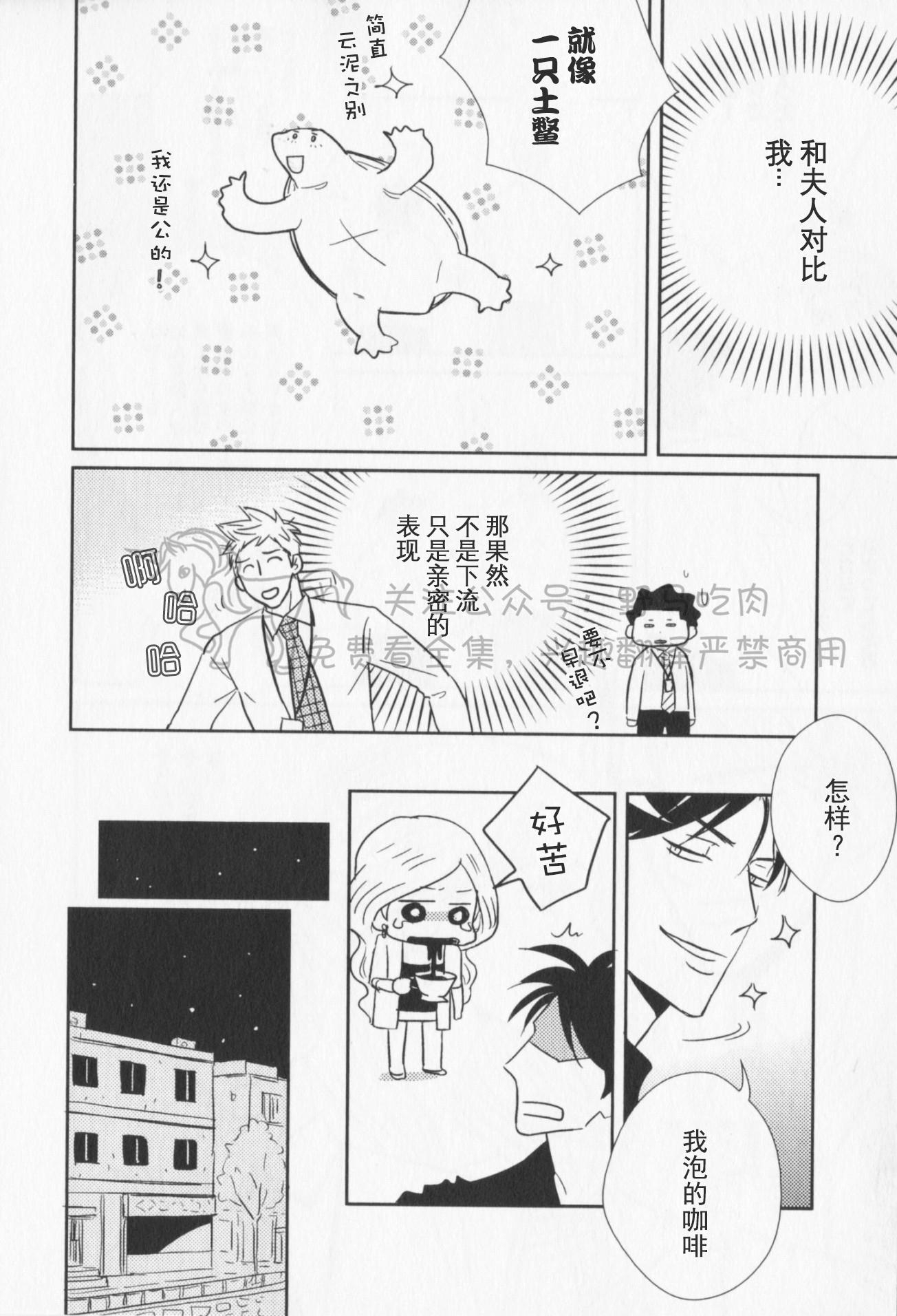 《我已婚又怎样？》漫画最新章节第04话免费下拉式在线观看章节第【22】张图片