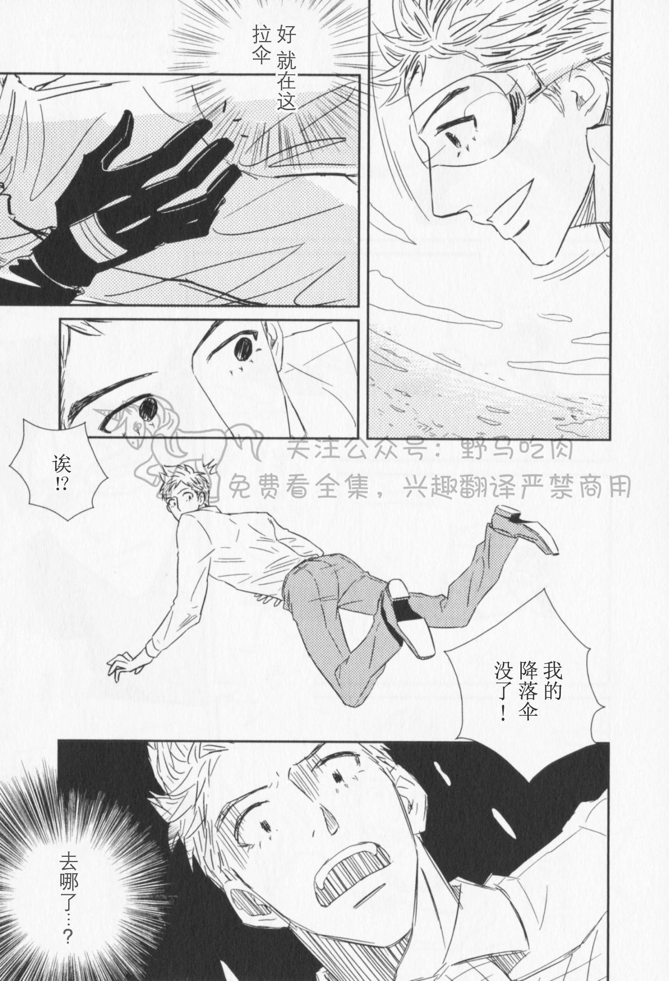 《我已婚又怎样？》漫画最新章节第04话免费下拉式在线观看章节第【25】张图片