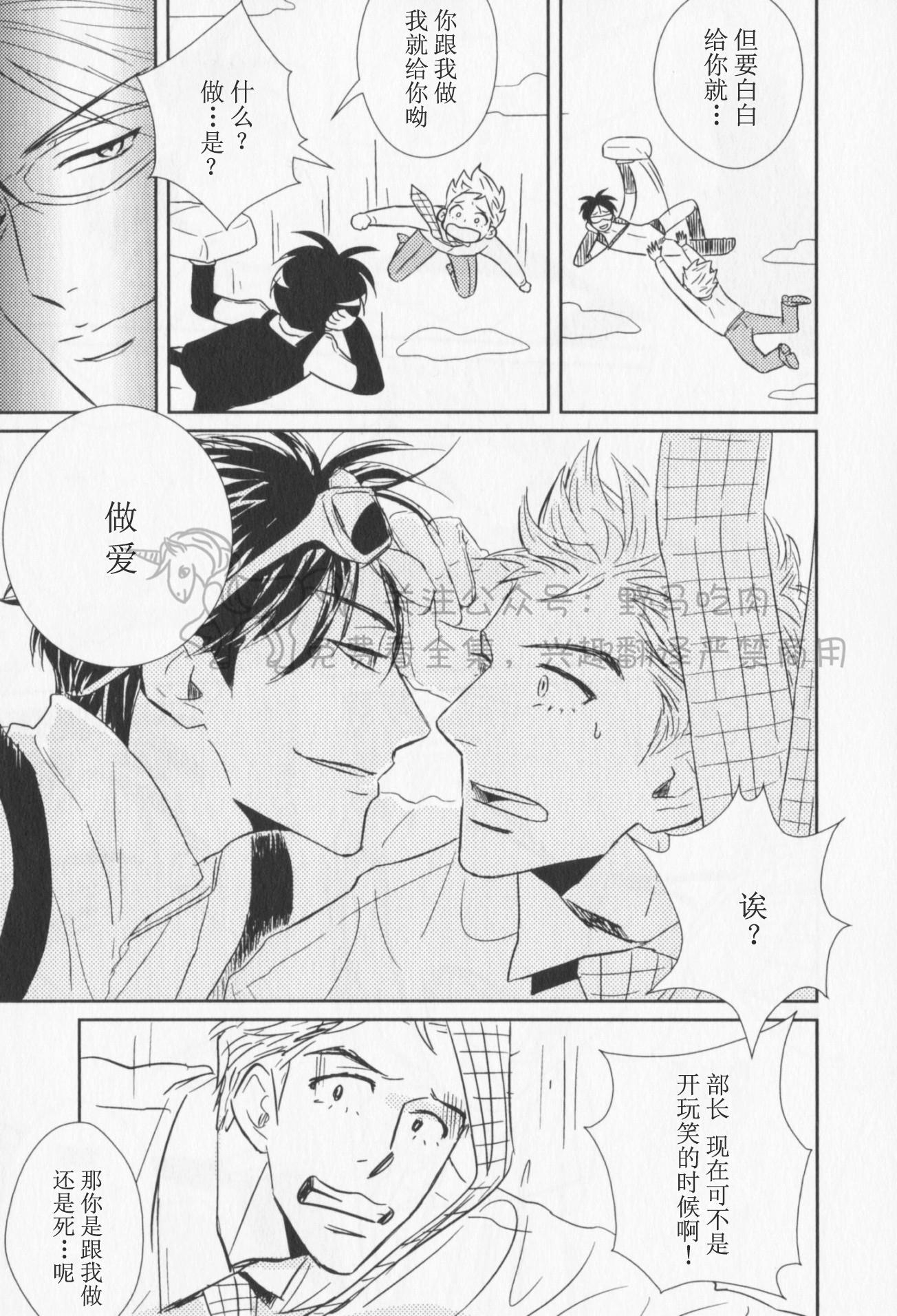 《我已婚又怎样？》漫画最新章节第04话免费下拉式在线观看章节第【27】张图片