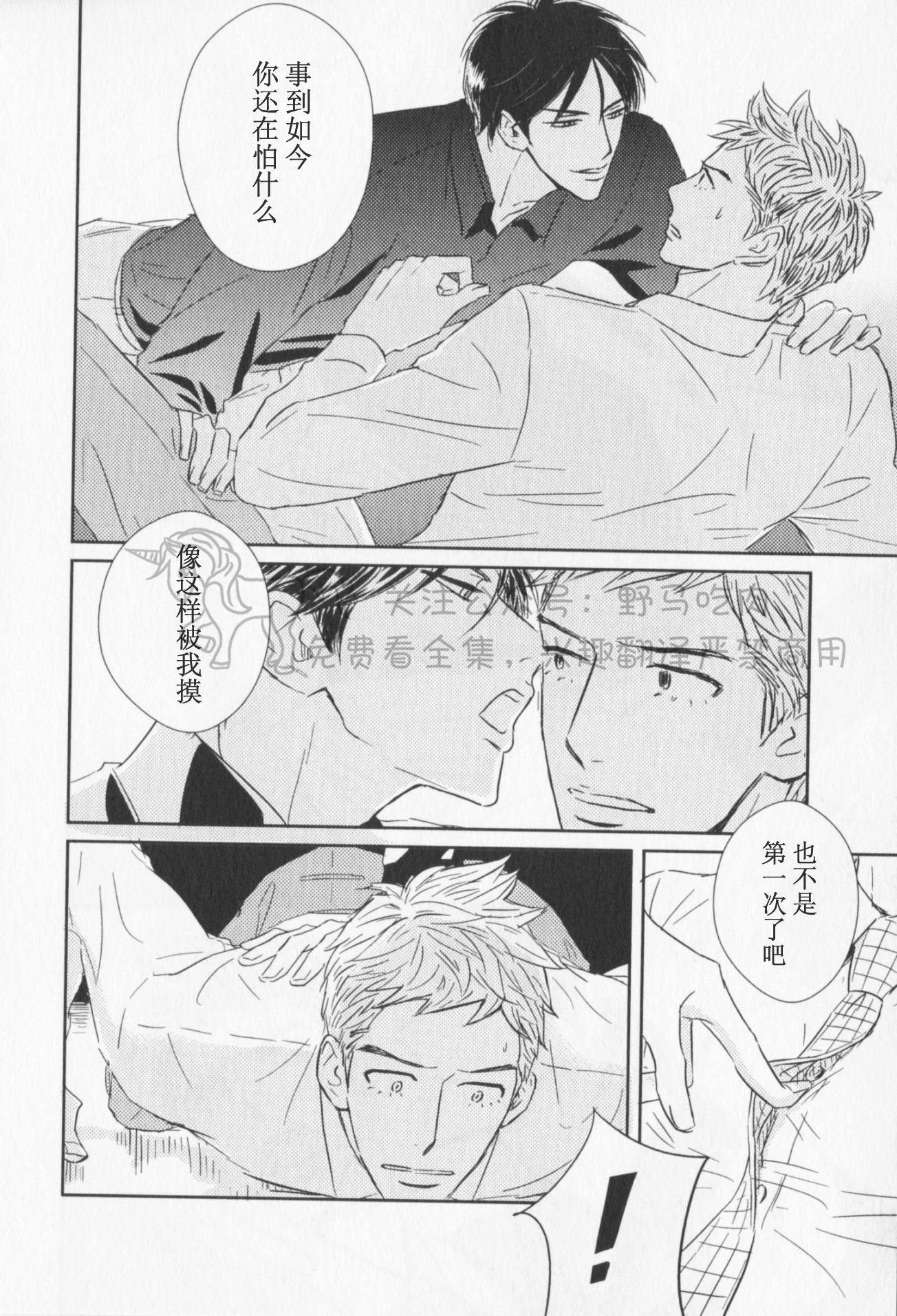 《我已婚又怎样？》漫画最新章节第04话免费下拉式在线观看章节第【30】张图片