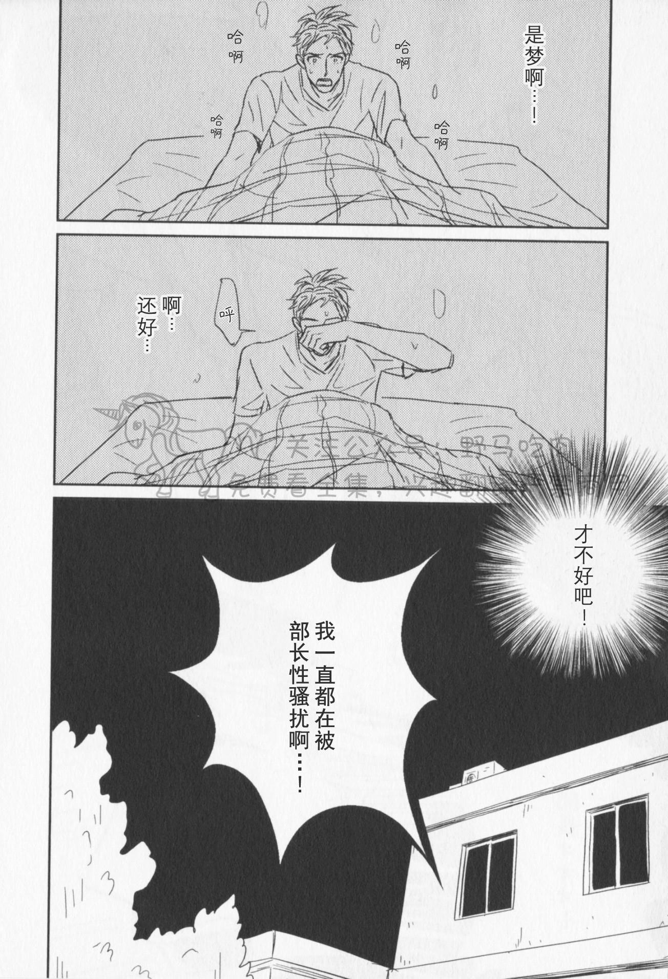 《我已婚又怎样？》漫画最新章节第04话免费下拉式在线观看章节第【32】张图片