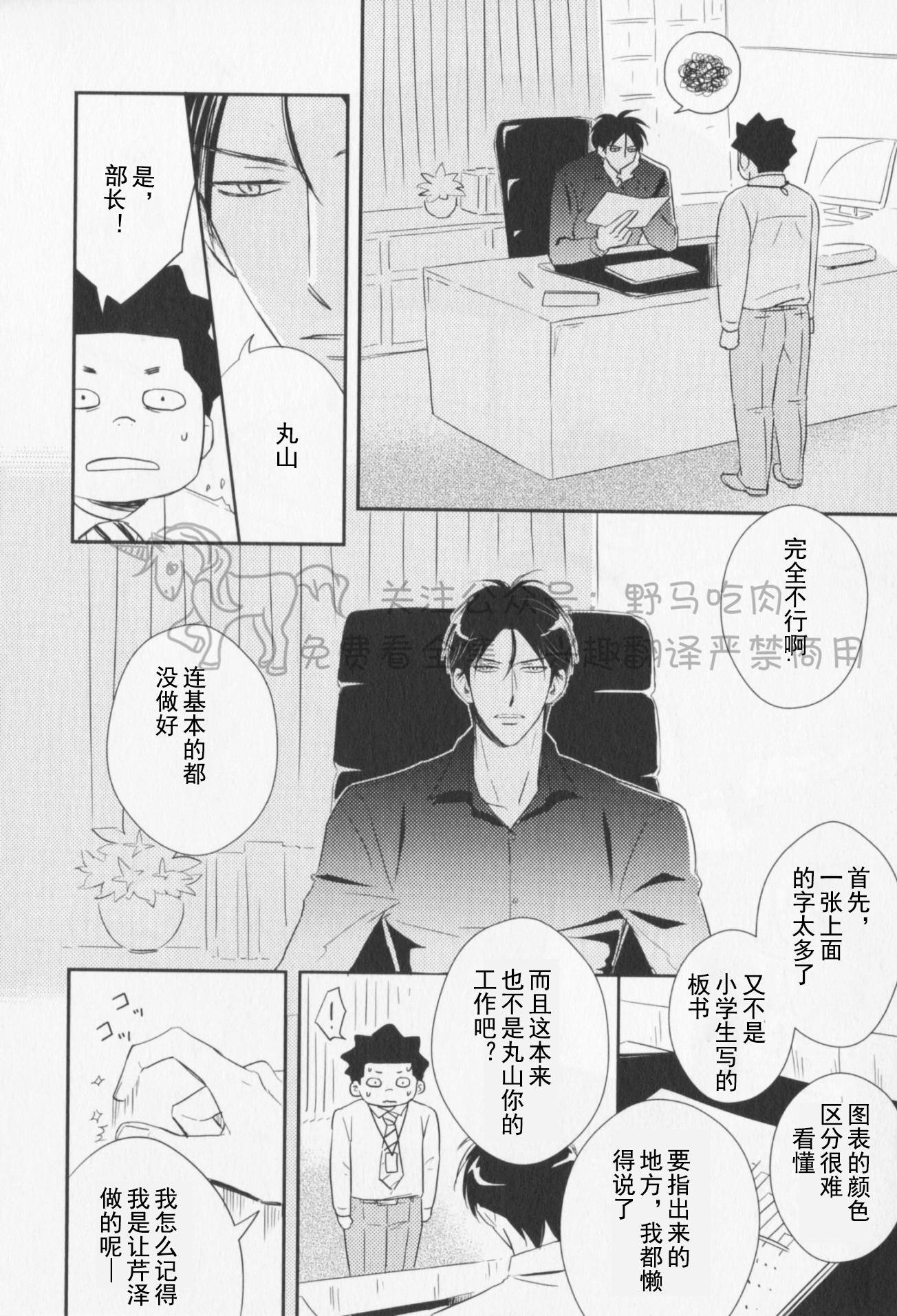 《我已婚又怎样？》漫画最新章节第06话免费下拉式在线观看章节第【2】张图片