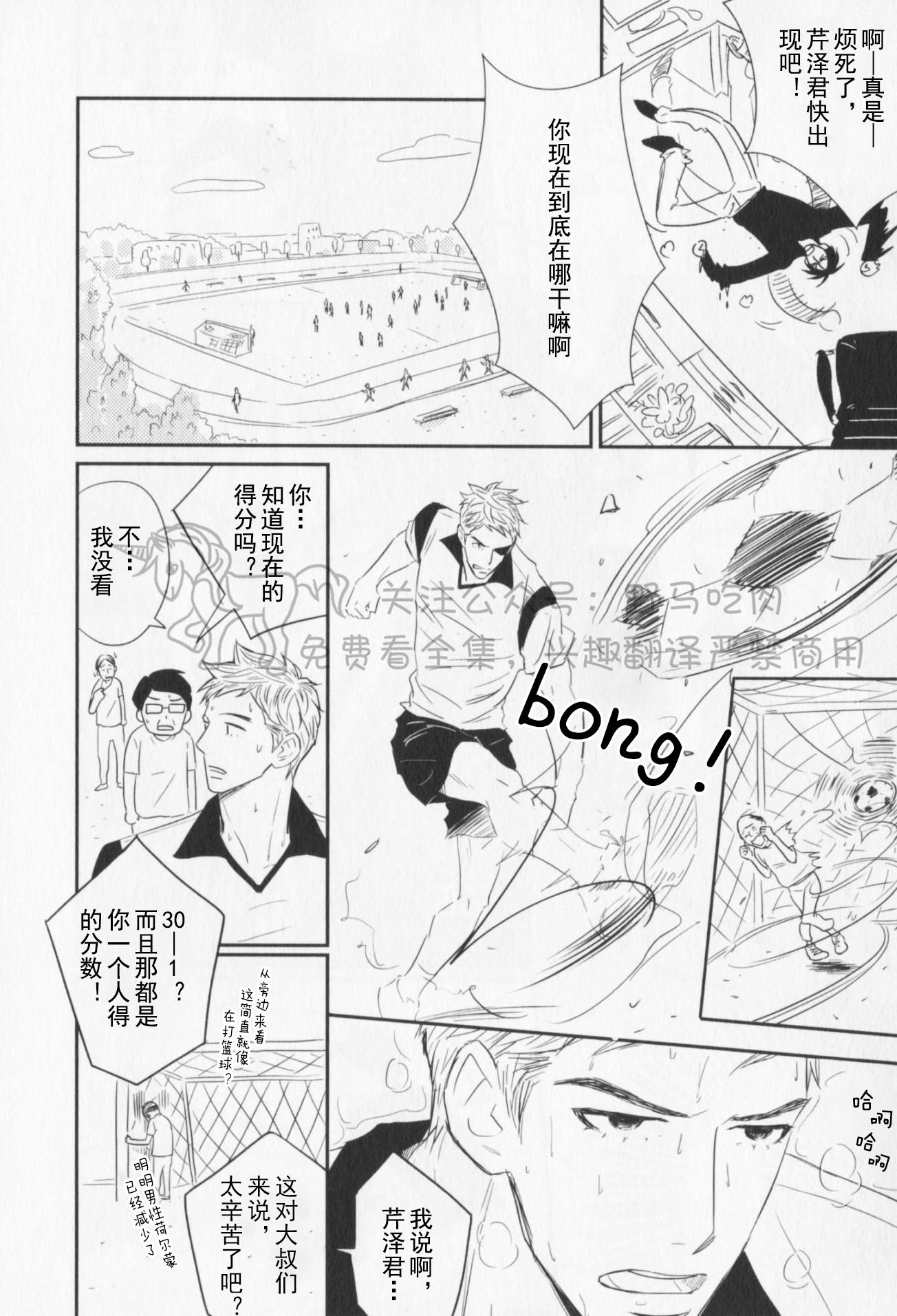 《我已婚又怎样？》漫画最新章节第06话免费下拉式在线观看章节第【4】张图片