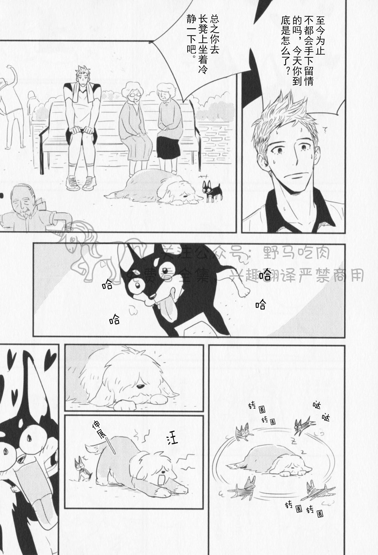 《我已婚又怎样？》漫画最新章节第06话免费下拉式在线观看章节第【5】张图片