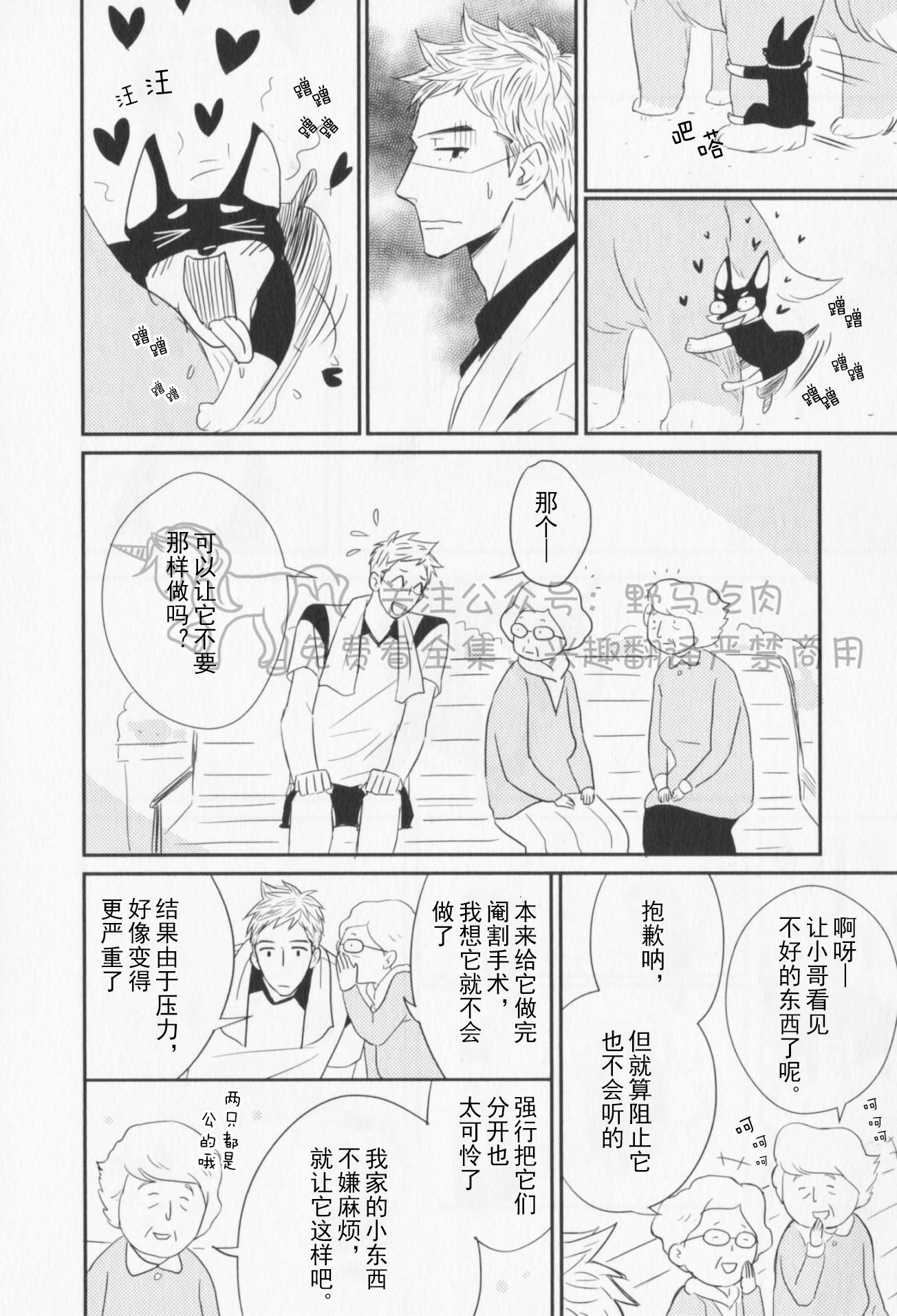 《我已婚又怎样？》漫画最新章节第06话免费下拉式在线观看章节第【6】张图片