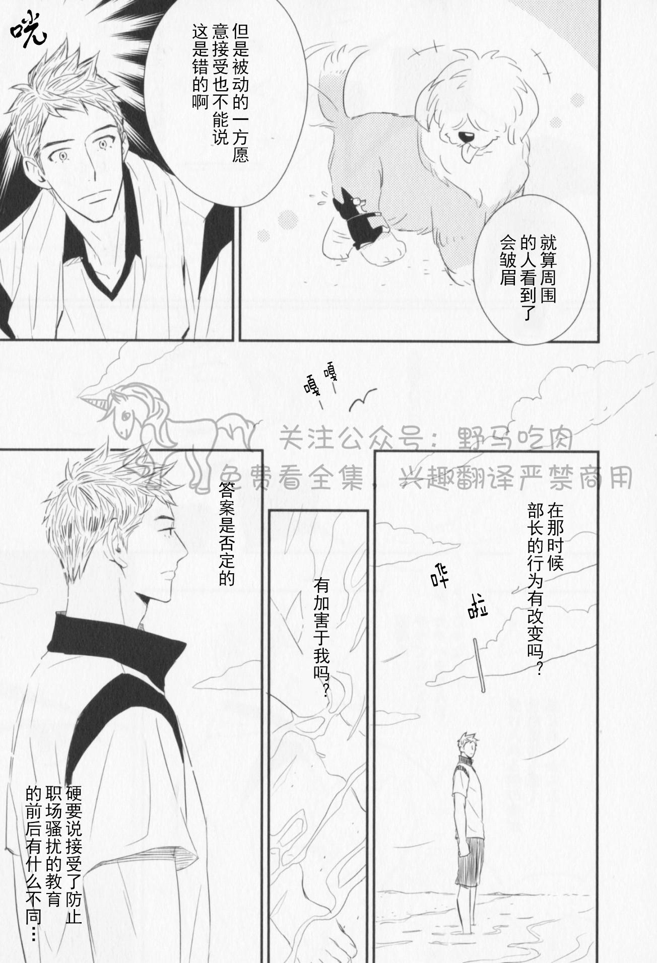 《我已婚又怎样？》漫画最新章节第06话免费下拉式在线观看章节第【7】张图片