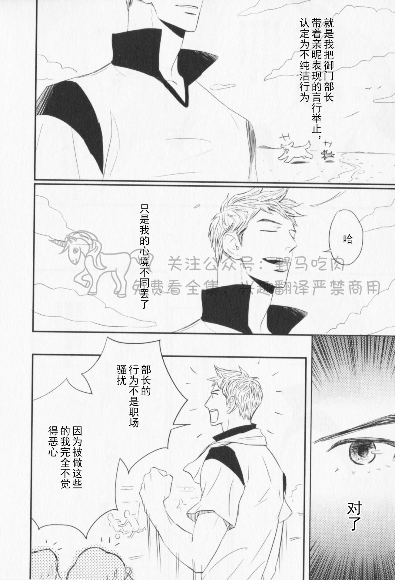 《我已婚又怎样？》漫画最新章节第06话免费下拉式在线观看章节第【8】张图片