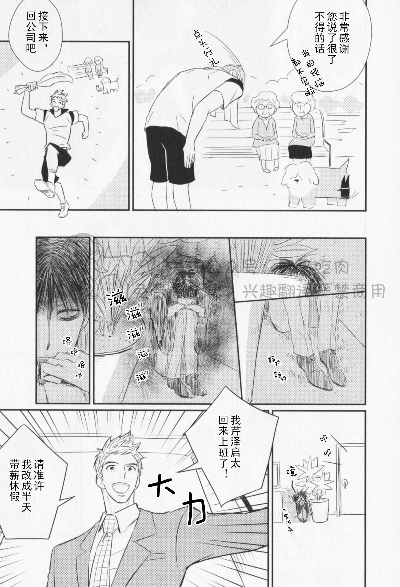 《我已婚又怎样？》漫画最新章节第06话免费下拉式在线观看章节第【9】张图片