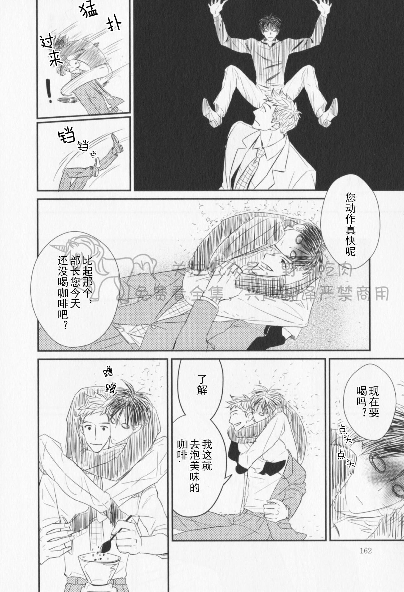 《我已婚又怎样？》漫画最新章节第06话免费下拉式在线观看章节第【10】张图片