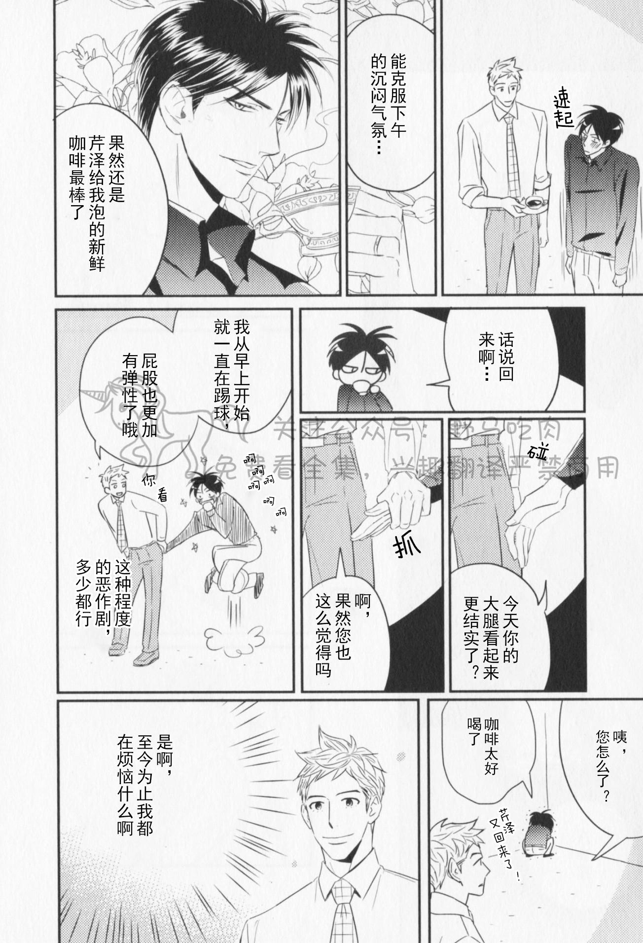 《我已婚又怎样？》漫画最新章节第06话免费下拉式在线观看章节第【12】张图片