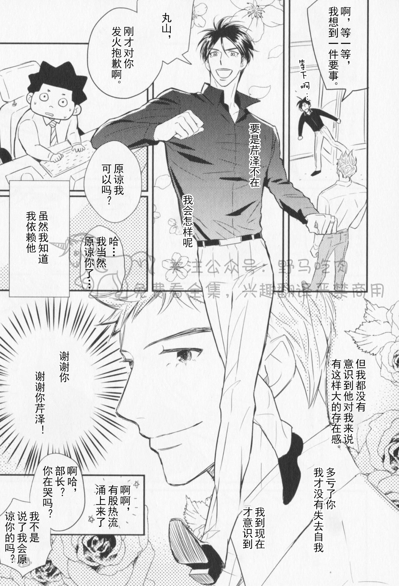 《我已婚又怎样？》漫画最新章节第06话免费下拉式在线观看章节第【13】张图片