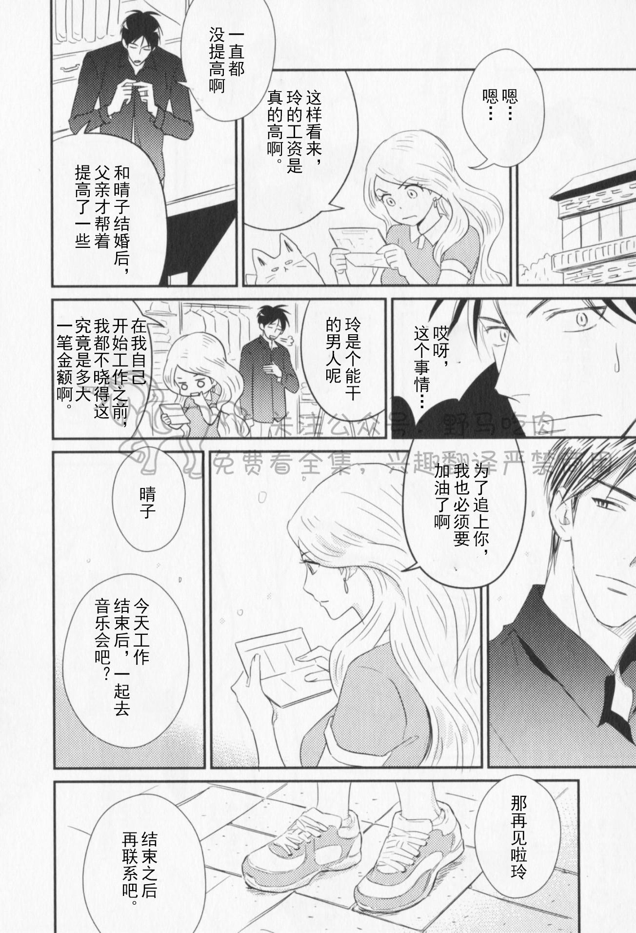 《我已婚又怎样？》漫画最新章节第06话免费下拉式在线观看章节第【14】张图片