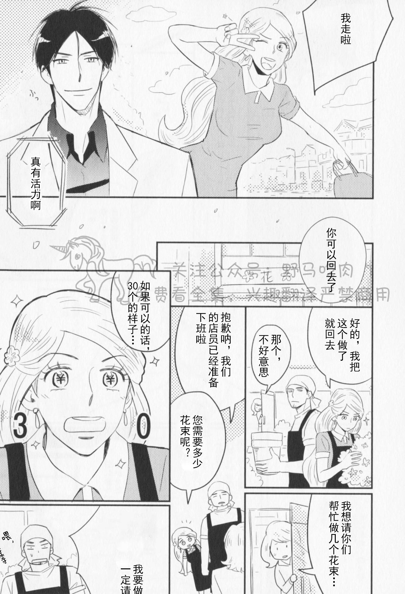 《我已婚又怎样？》漫画最新章节第06话免费下拉式在线观看章节第【15】张图片