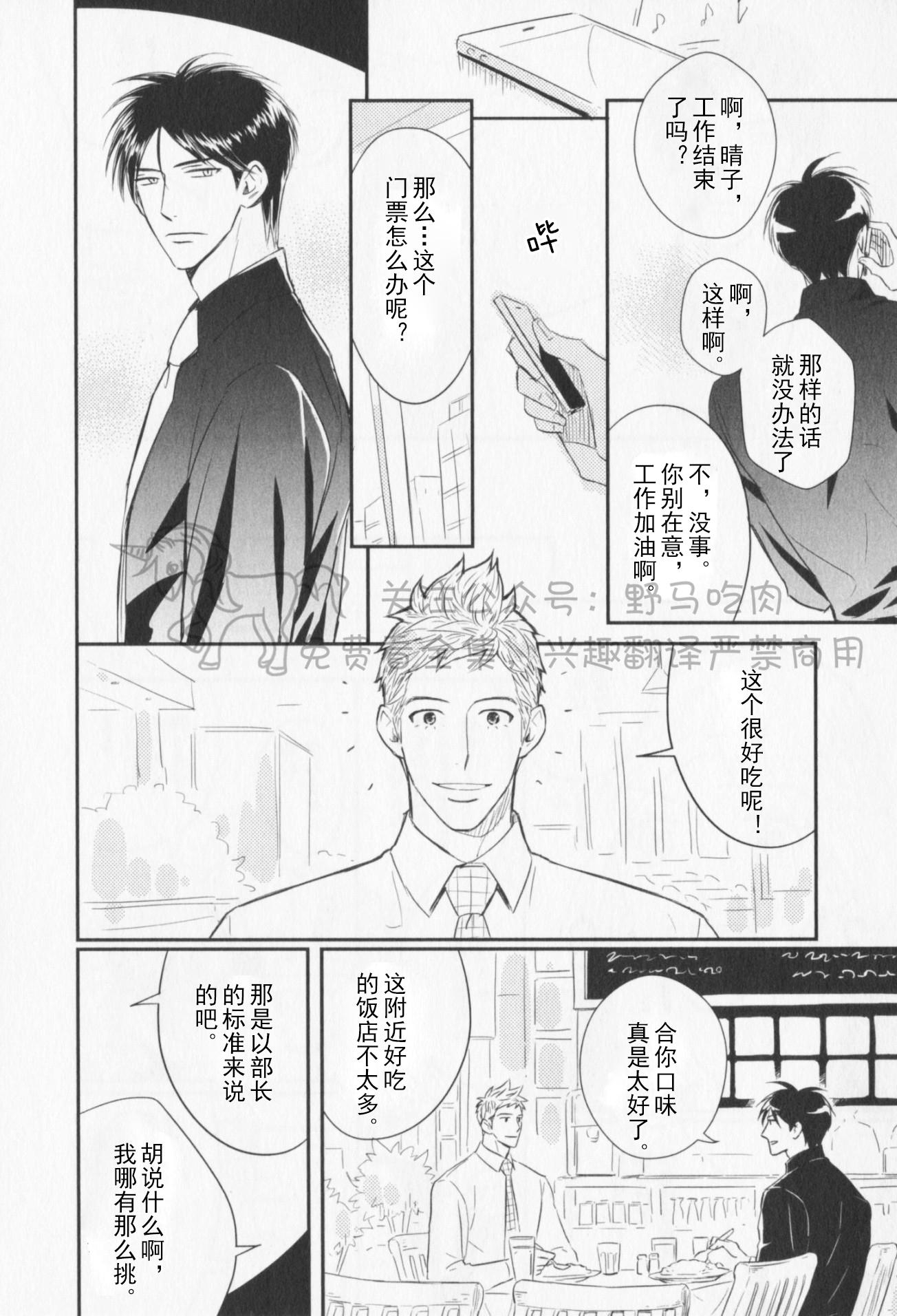 《我已婚又怎样？》漫画最新章节第06话免费下拉式在线观看章节第【16】张图片