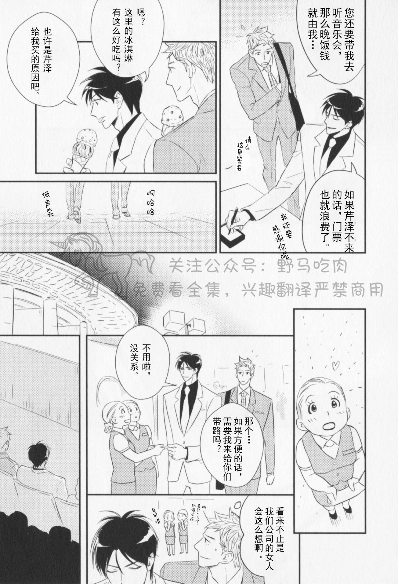 《我已婚又怎样？》漫画最新章节第06话免费下拉式在线观看章节第【17】张图片